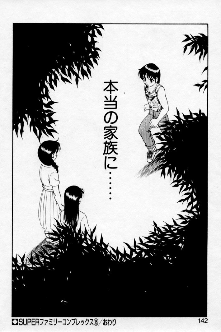 super_family_complex_v2_142