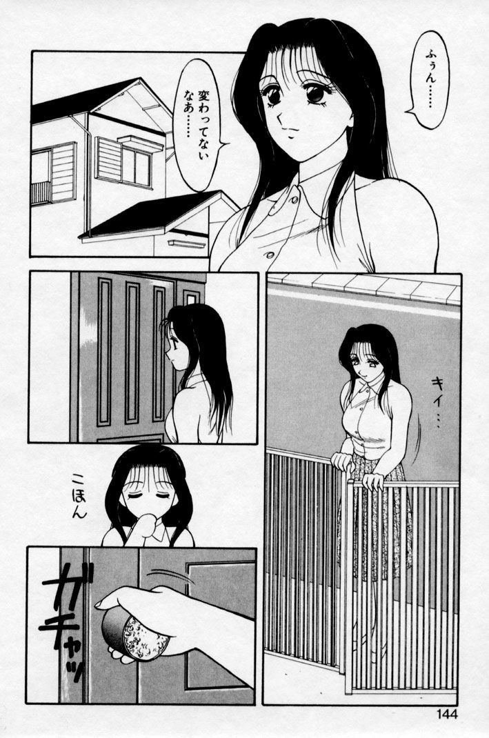 super_family_complex_v2_144