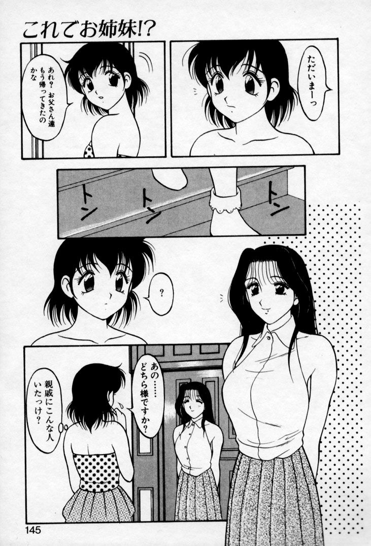 super_family_complex_v2_145