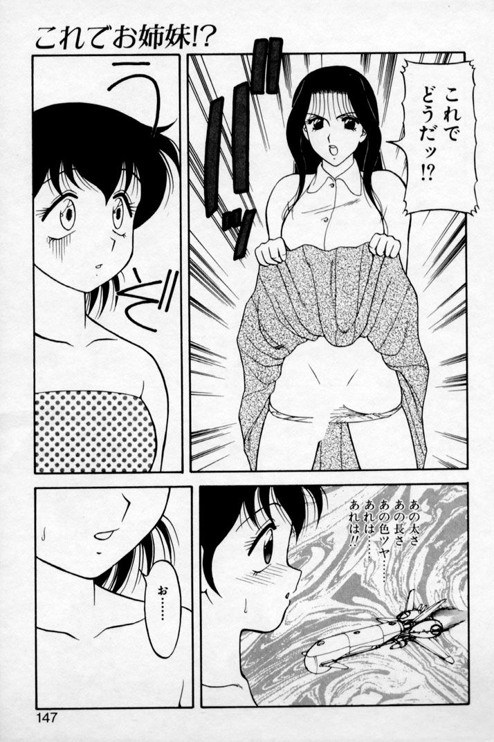 super_family_complex_v2_147