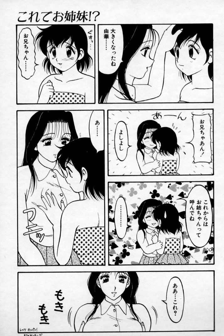 super_family_complex_v2_151