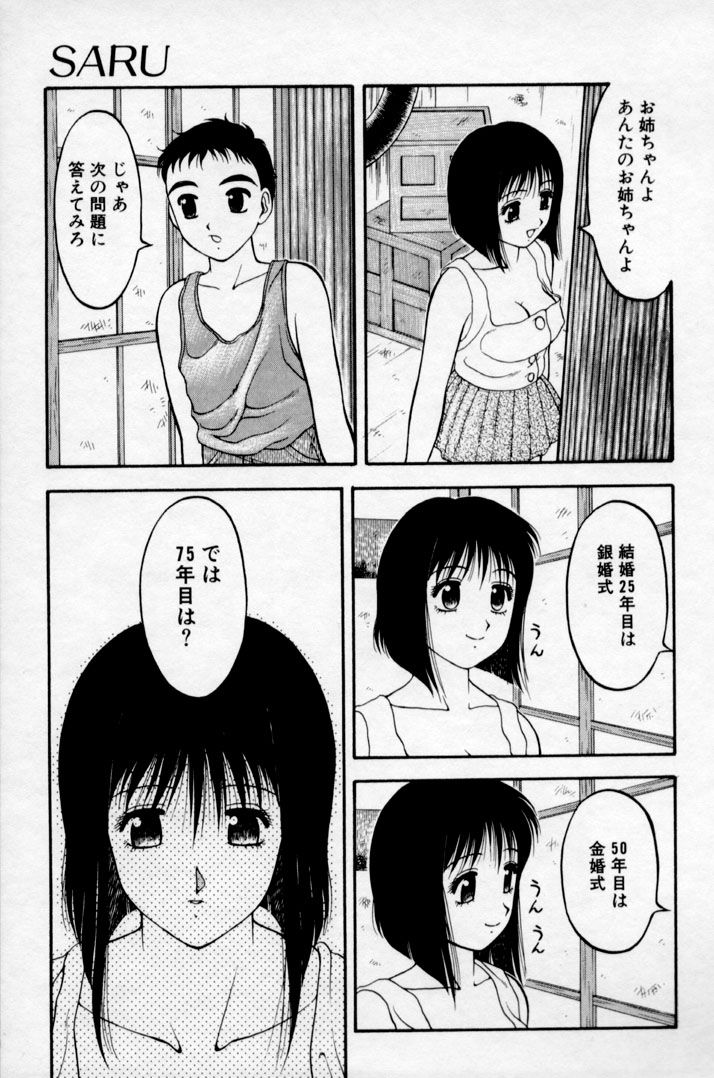 super_family_complex_v2_161