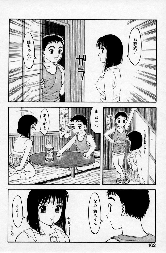 super_family_complex_v2_162