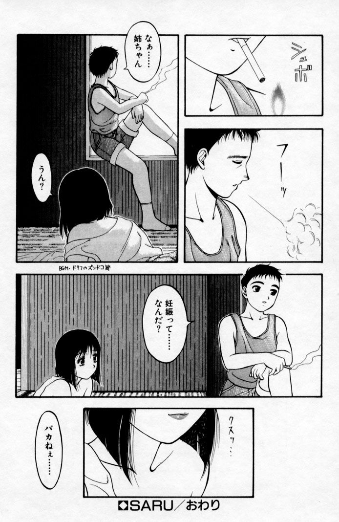 super_family_complex_v2_174