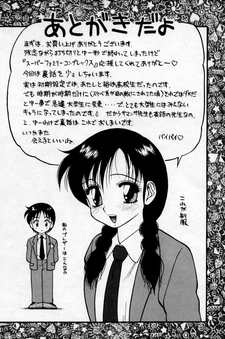 super_family_complex_v2_180