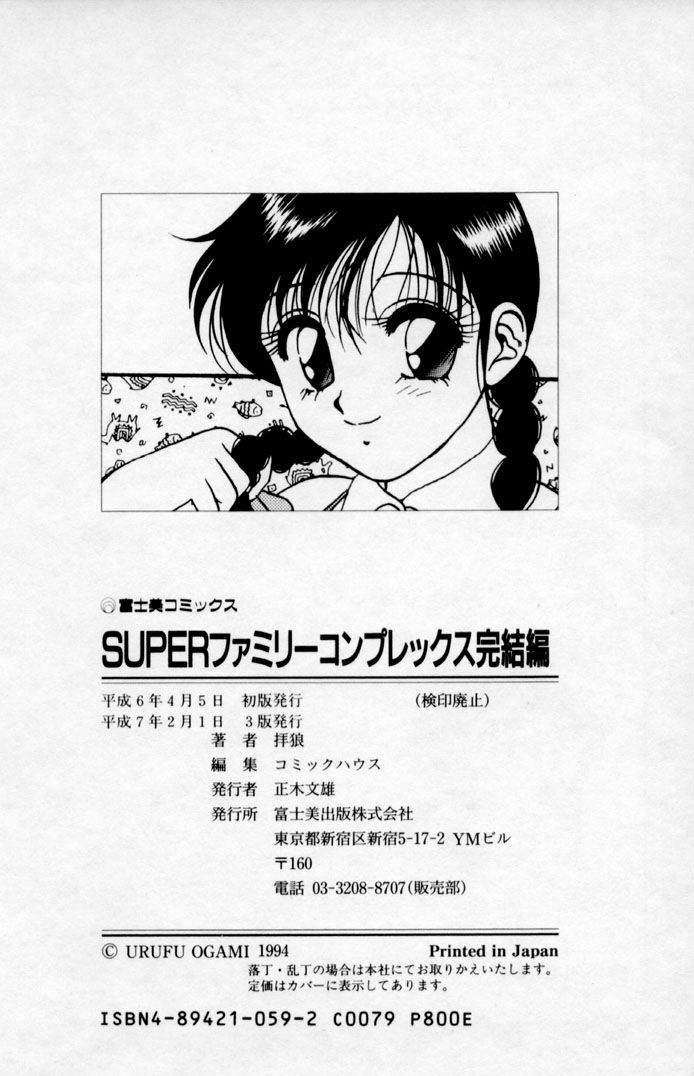 super_family_complex_v2_182