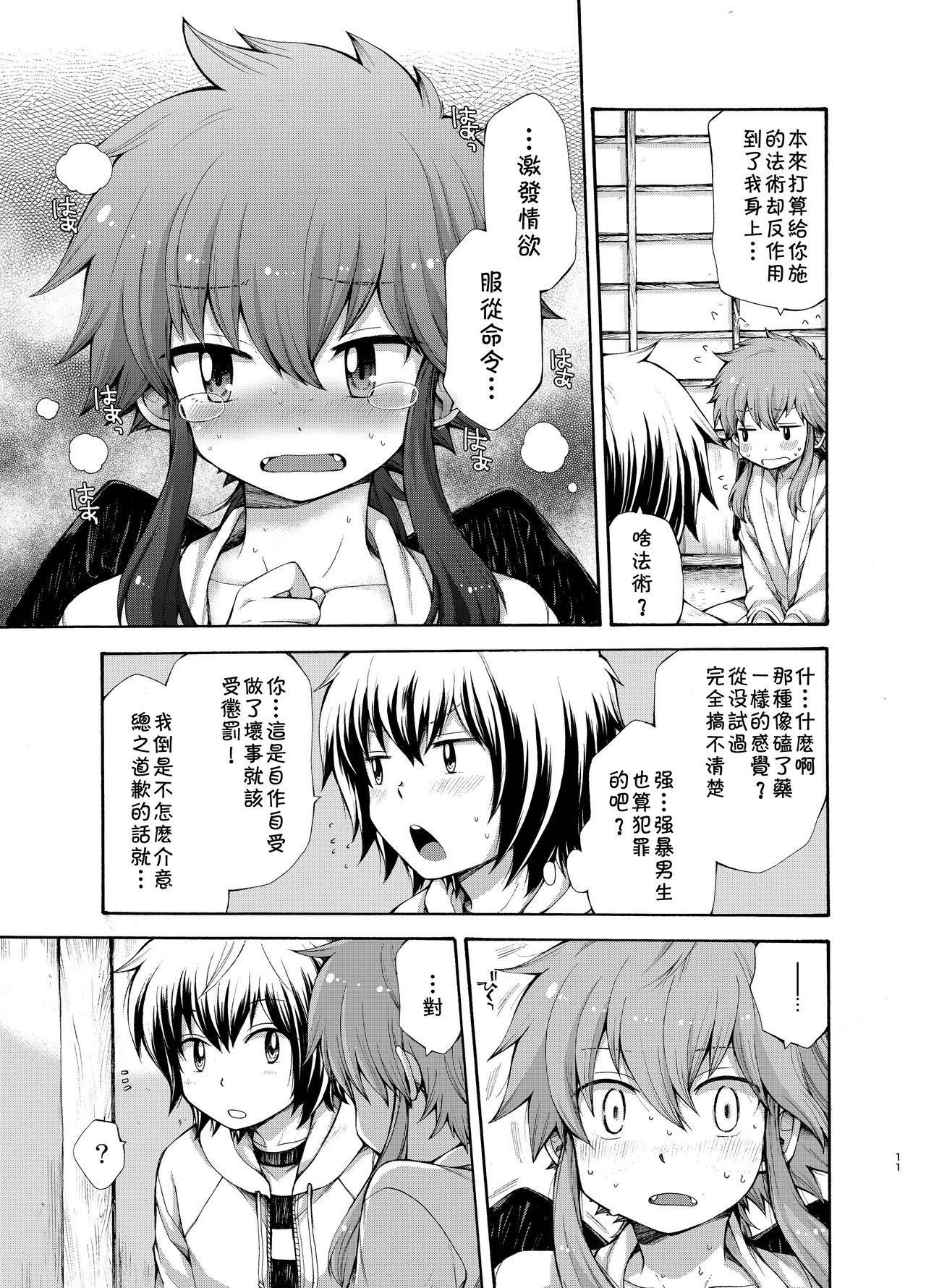 11