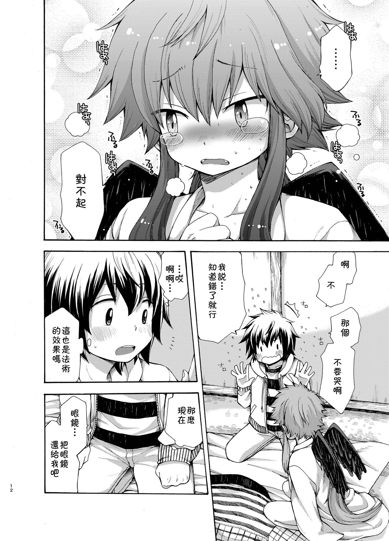 12