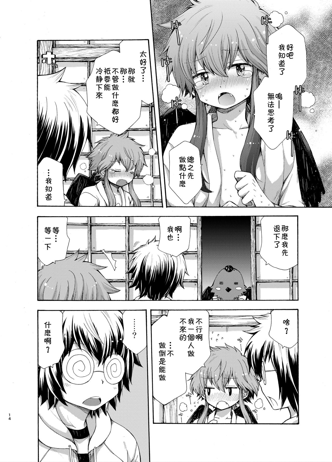 14