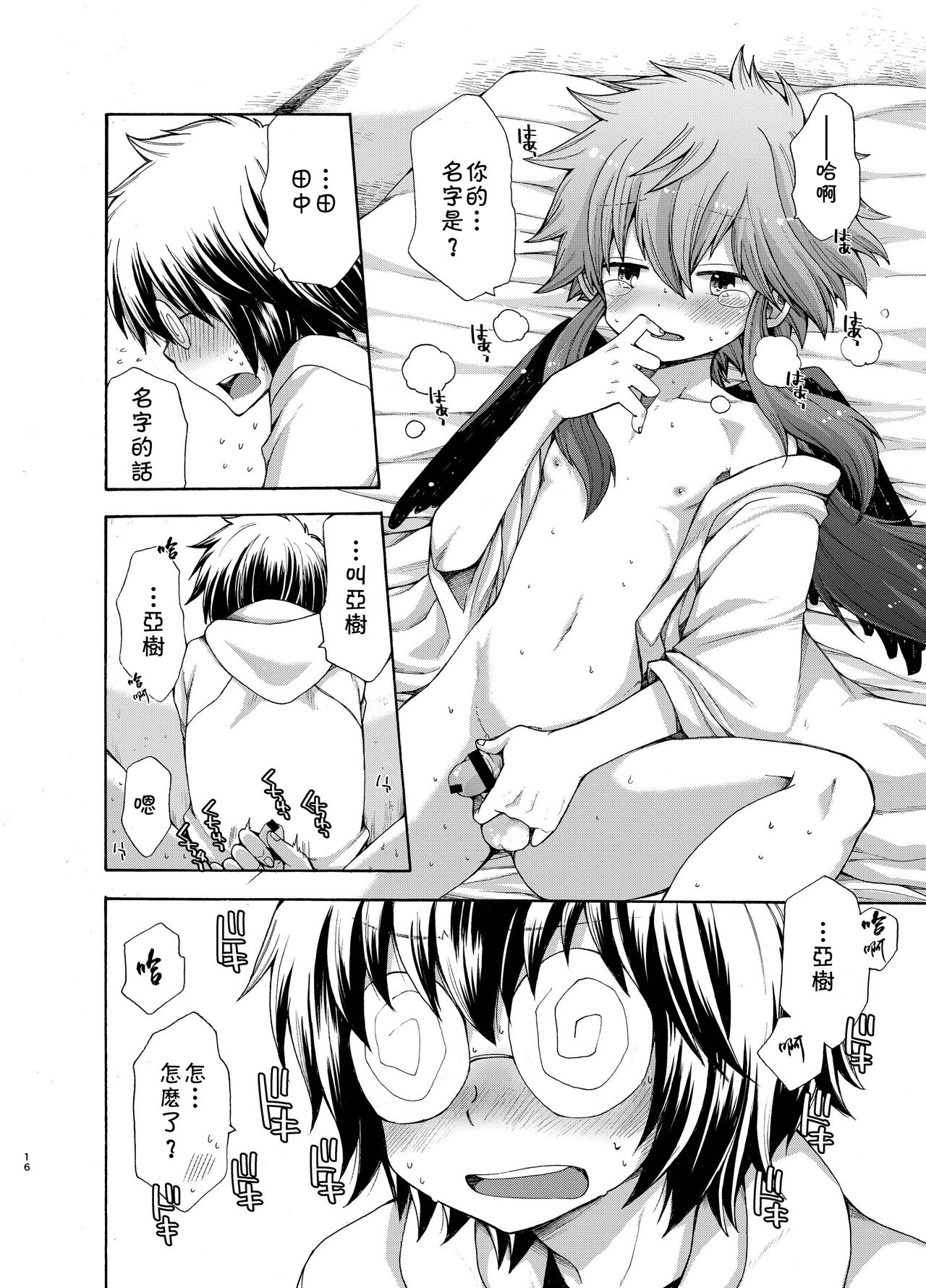16