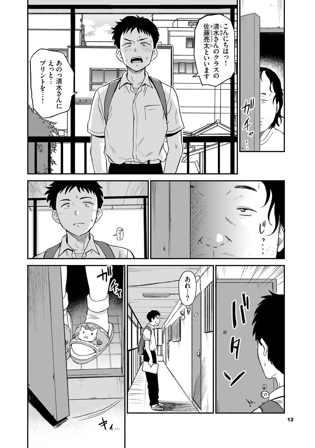 012
