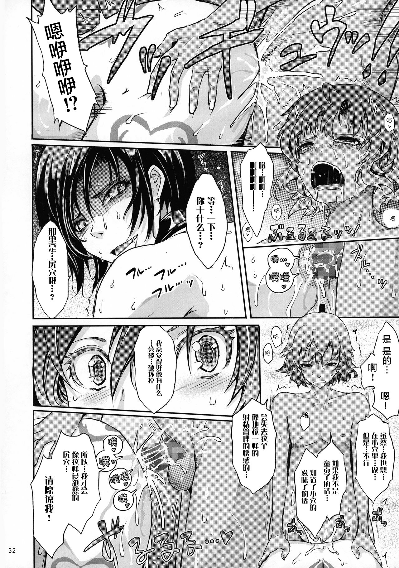 32