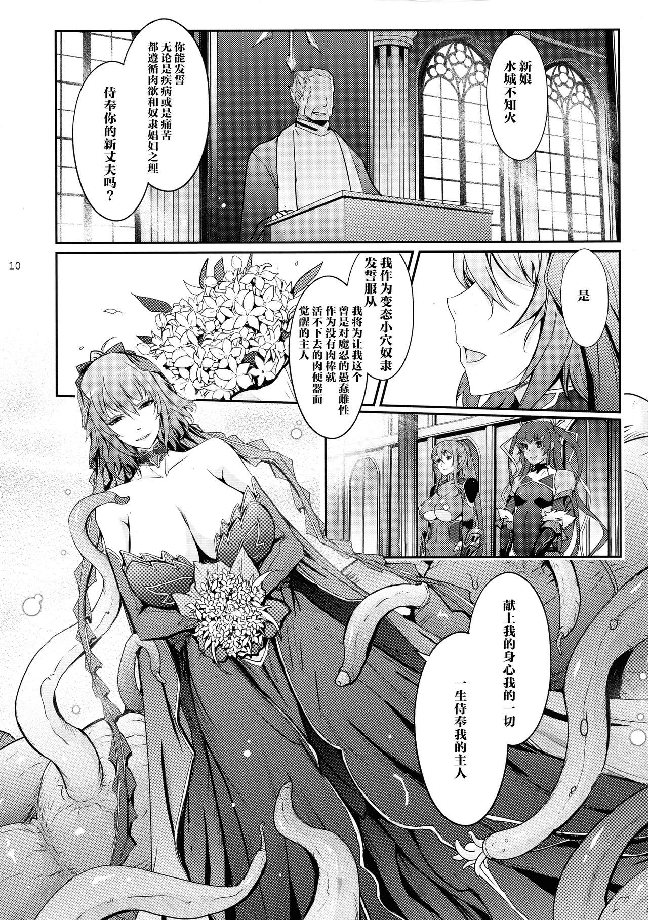 10