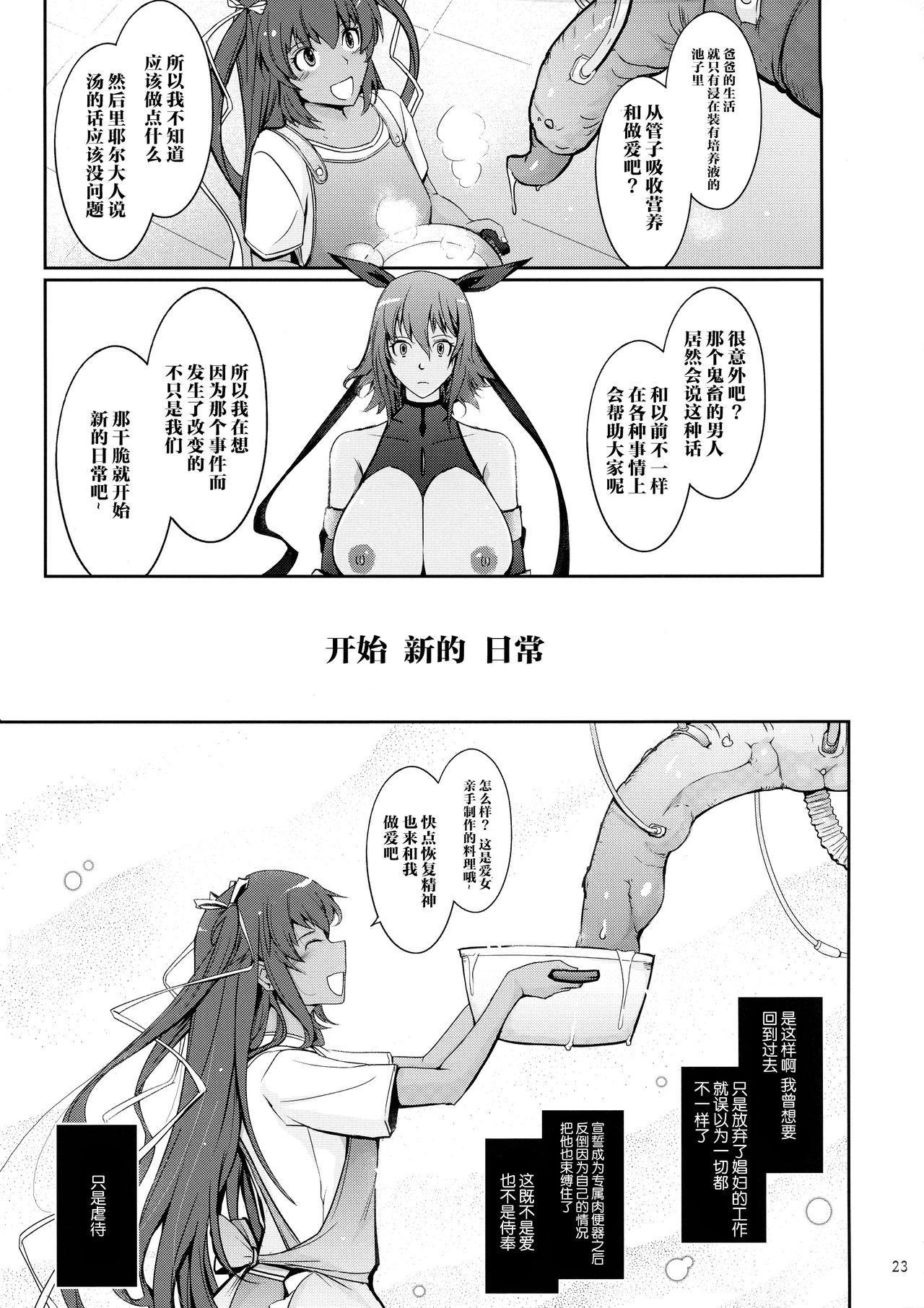 23