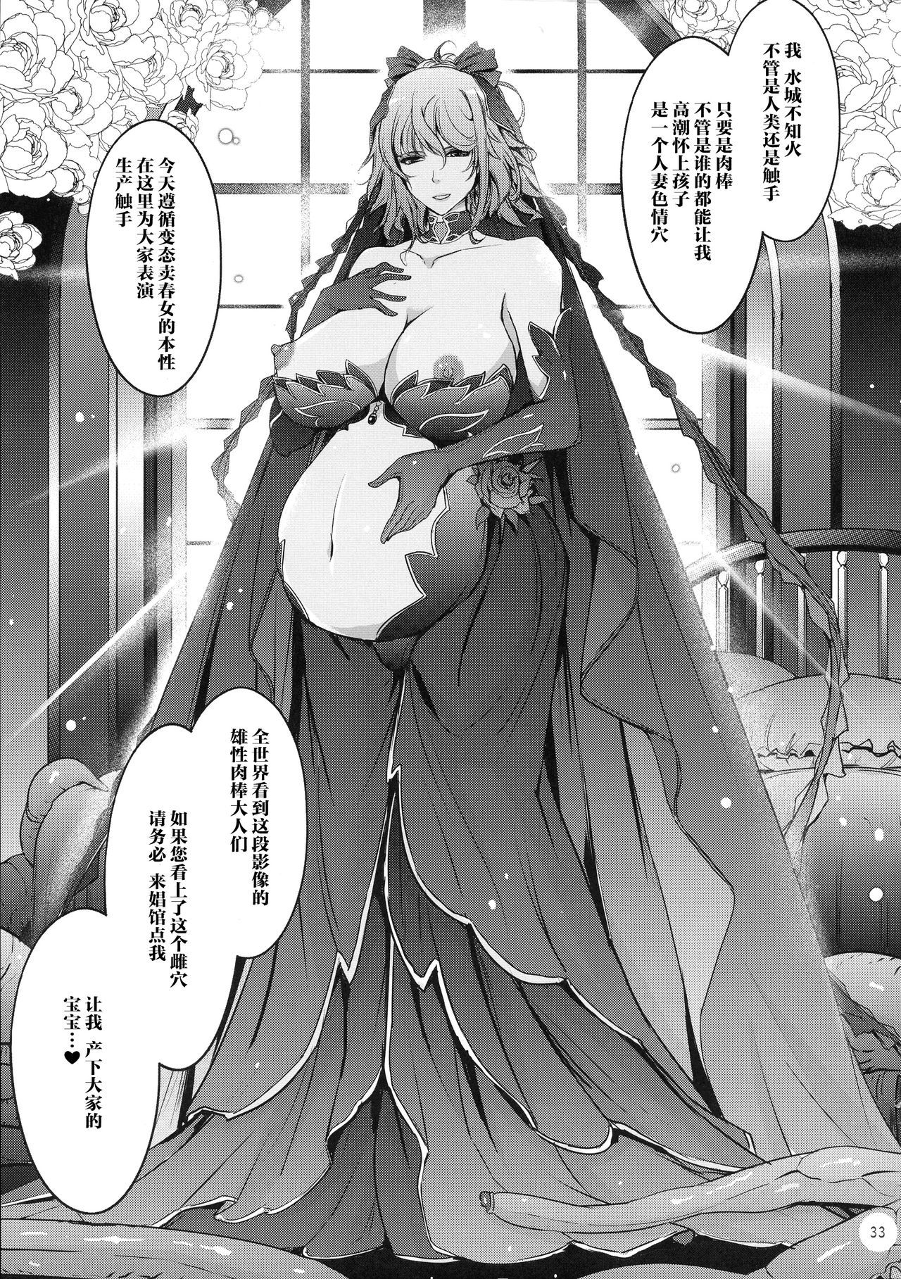 33