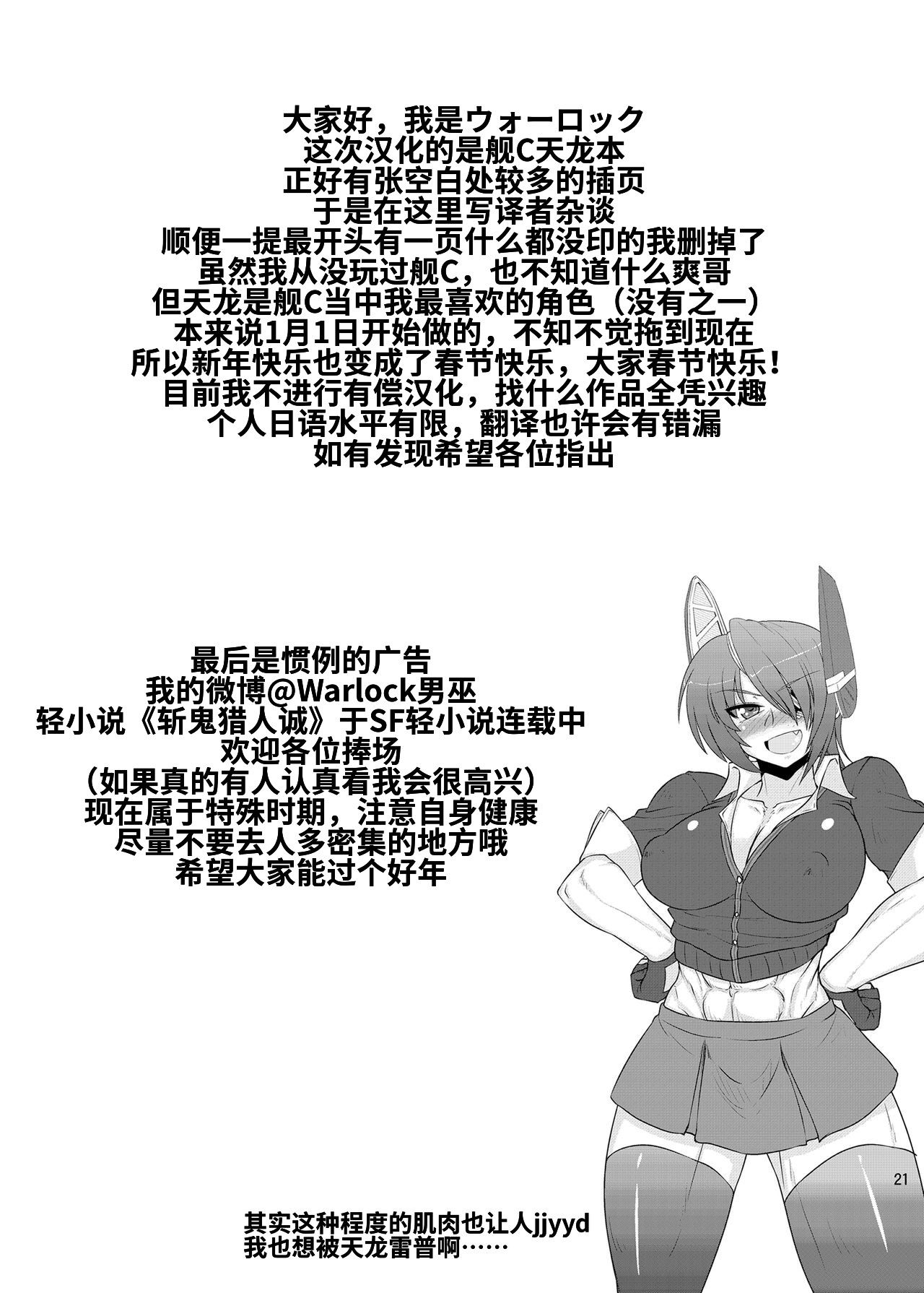 20