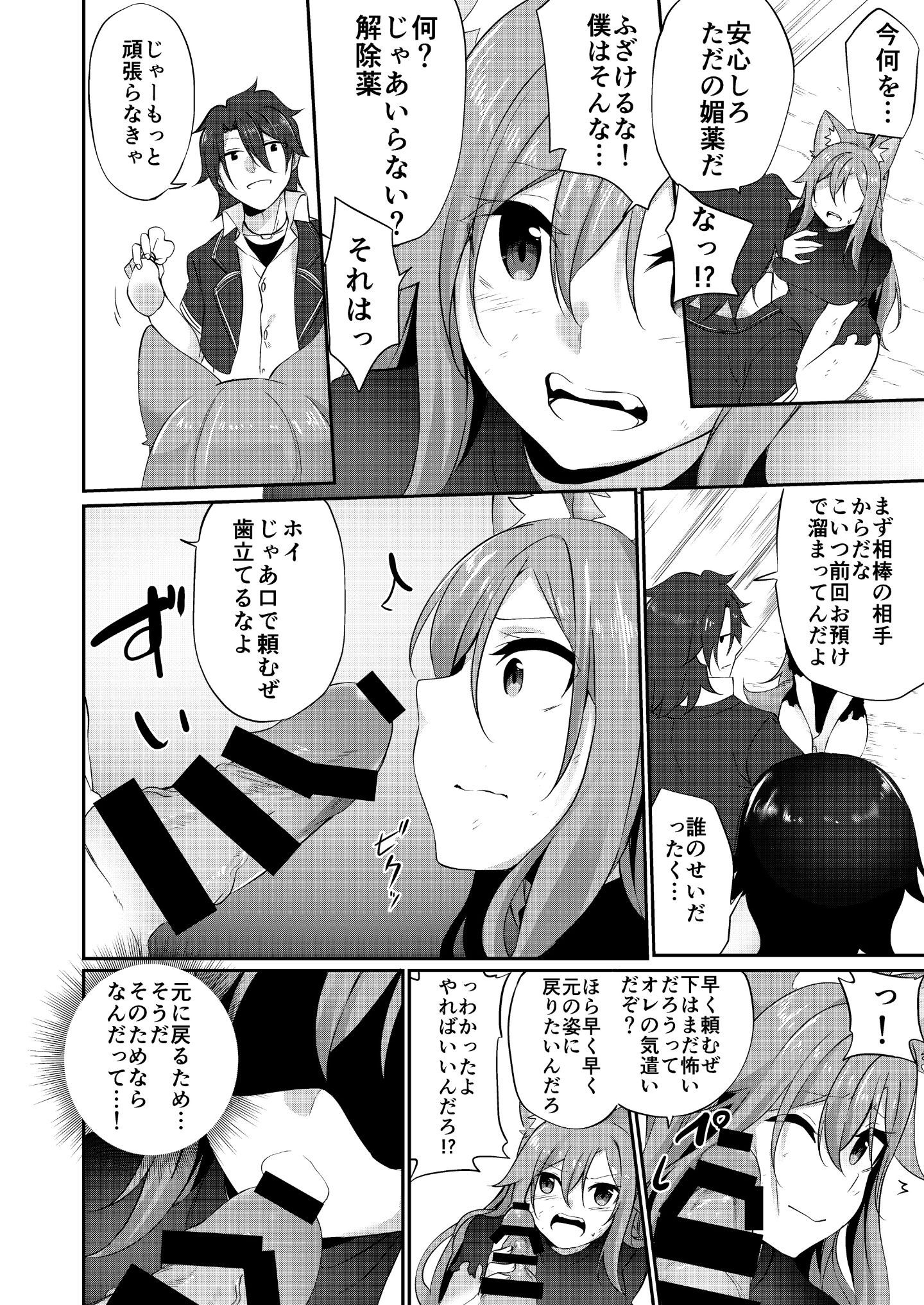 67_R_bN_032 (59)