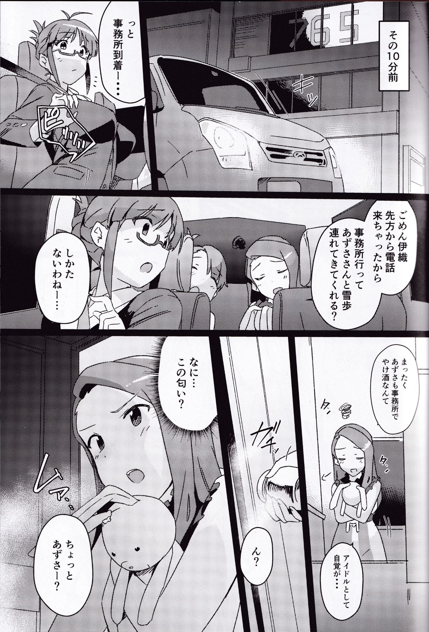 ScanImage02