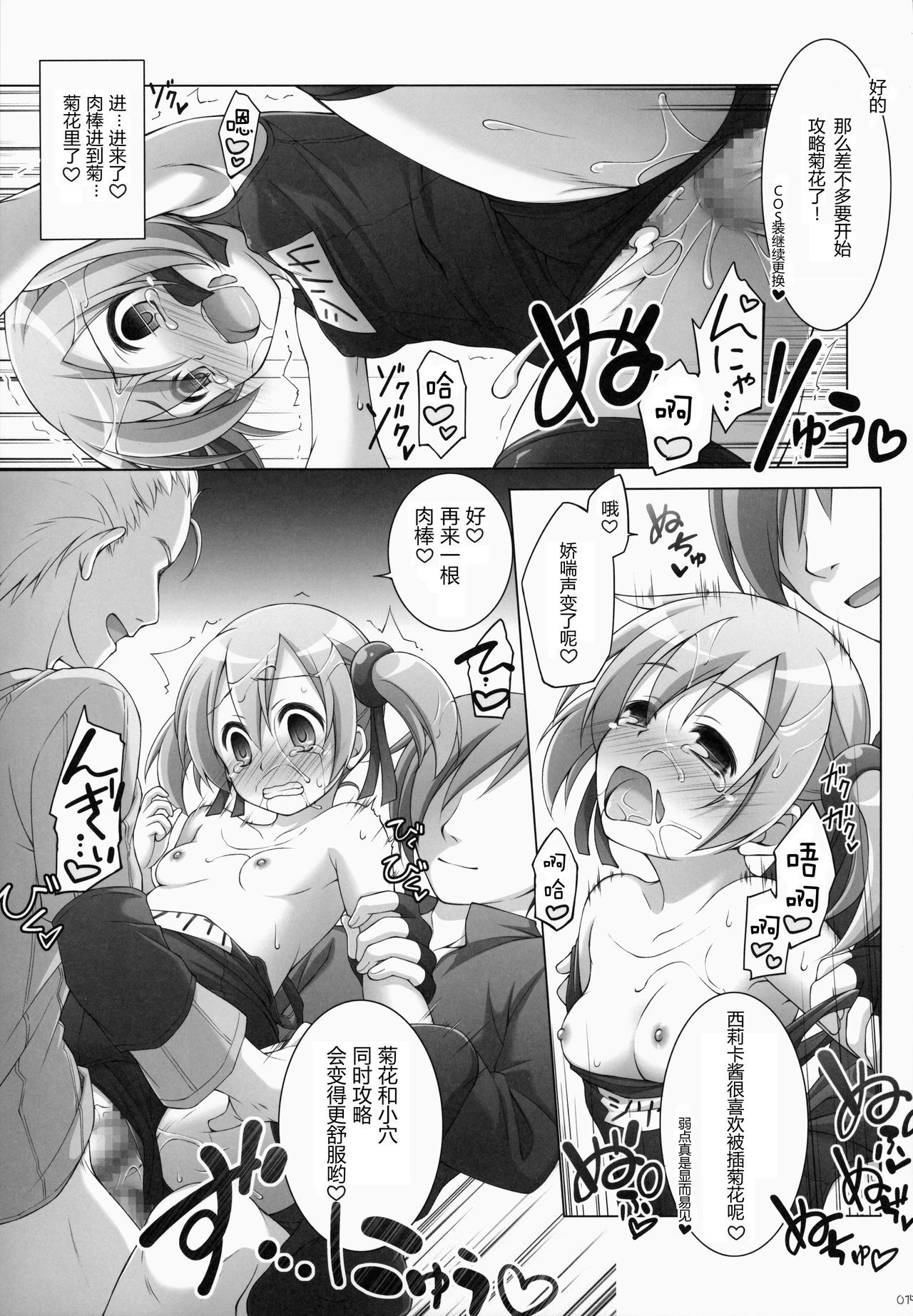 14
