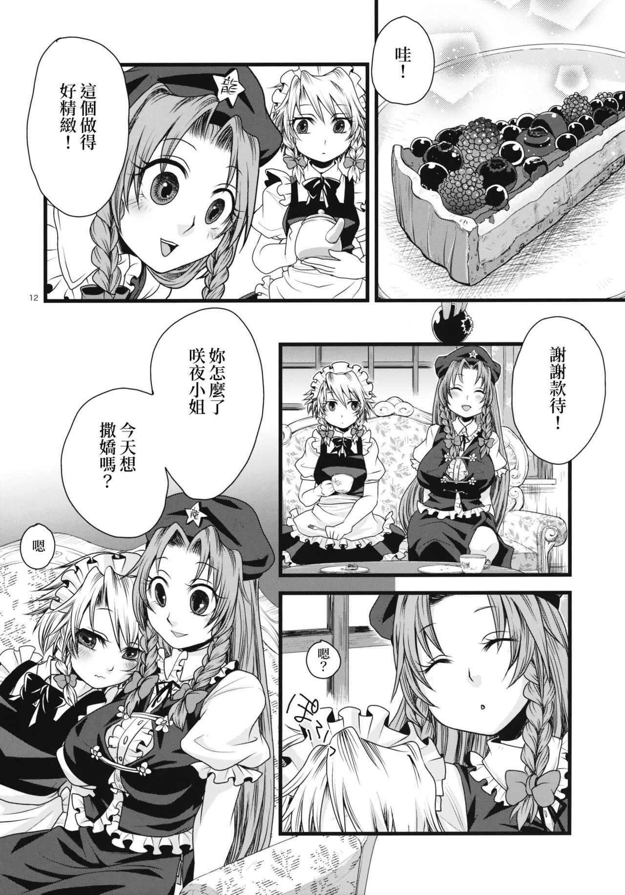13