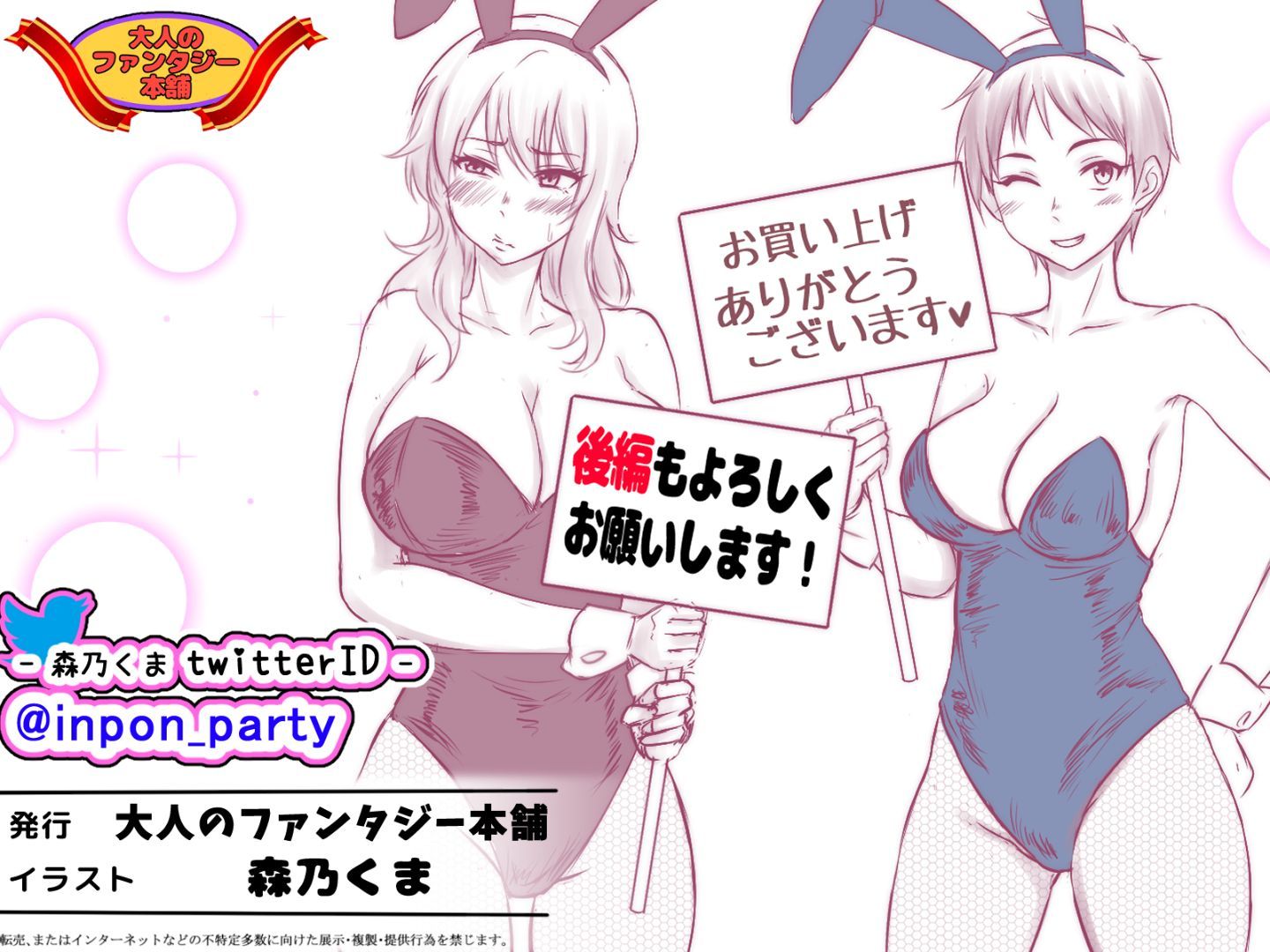 Omake_017