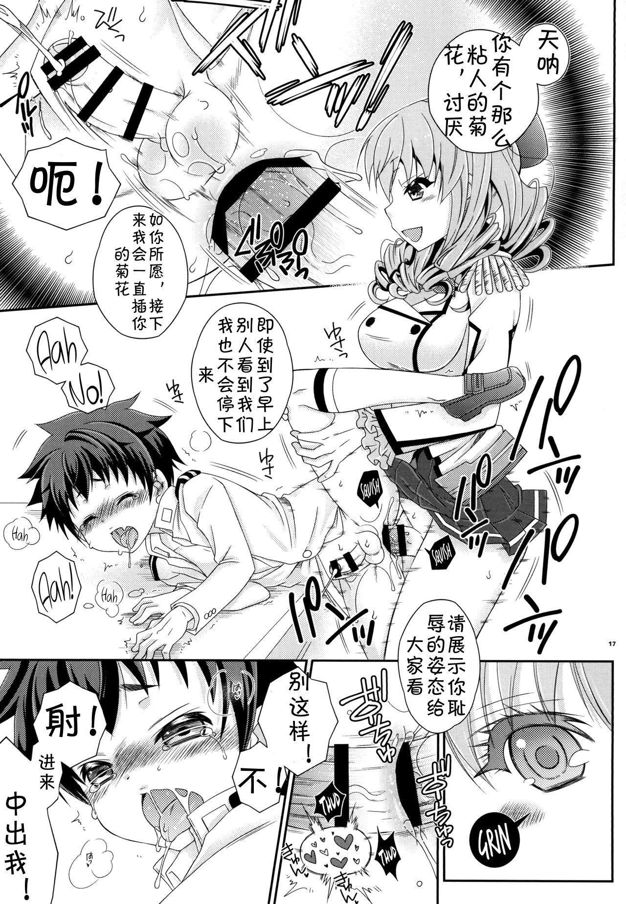 16