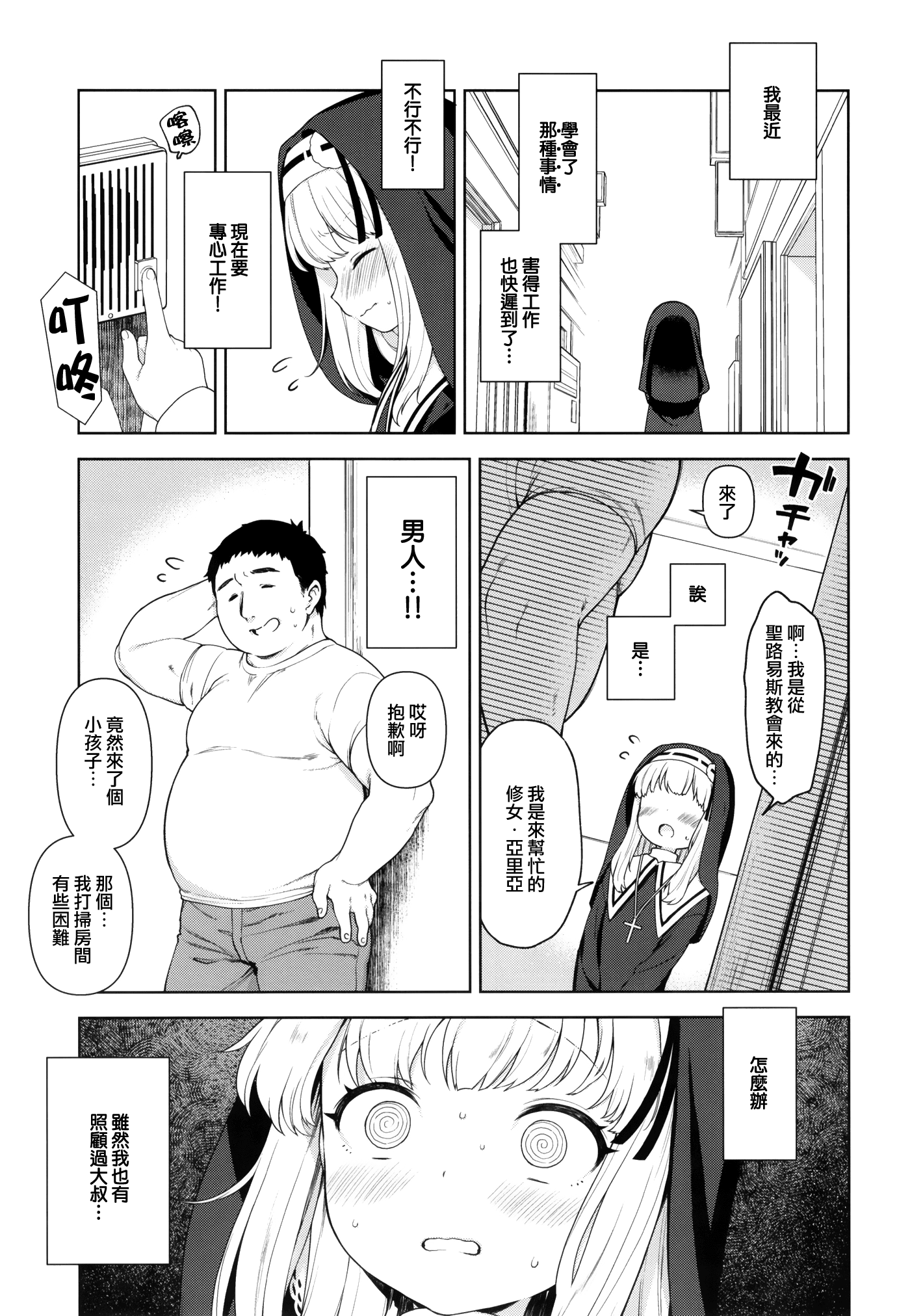 MJK_20_T2087_005