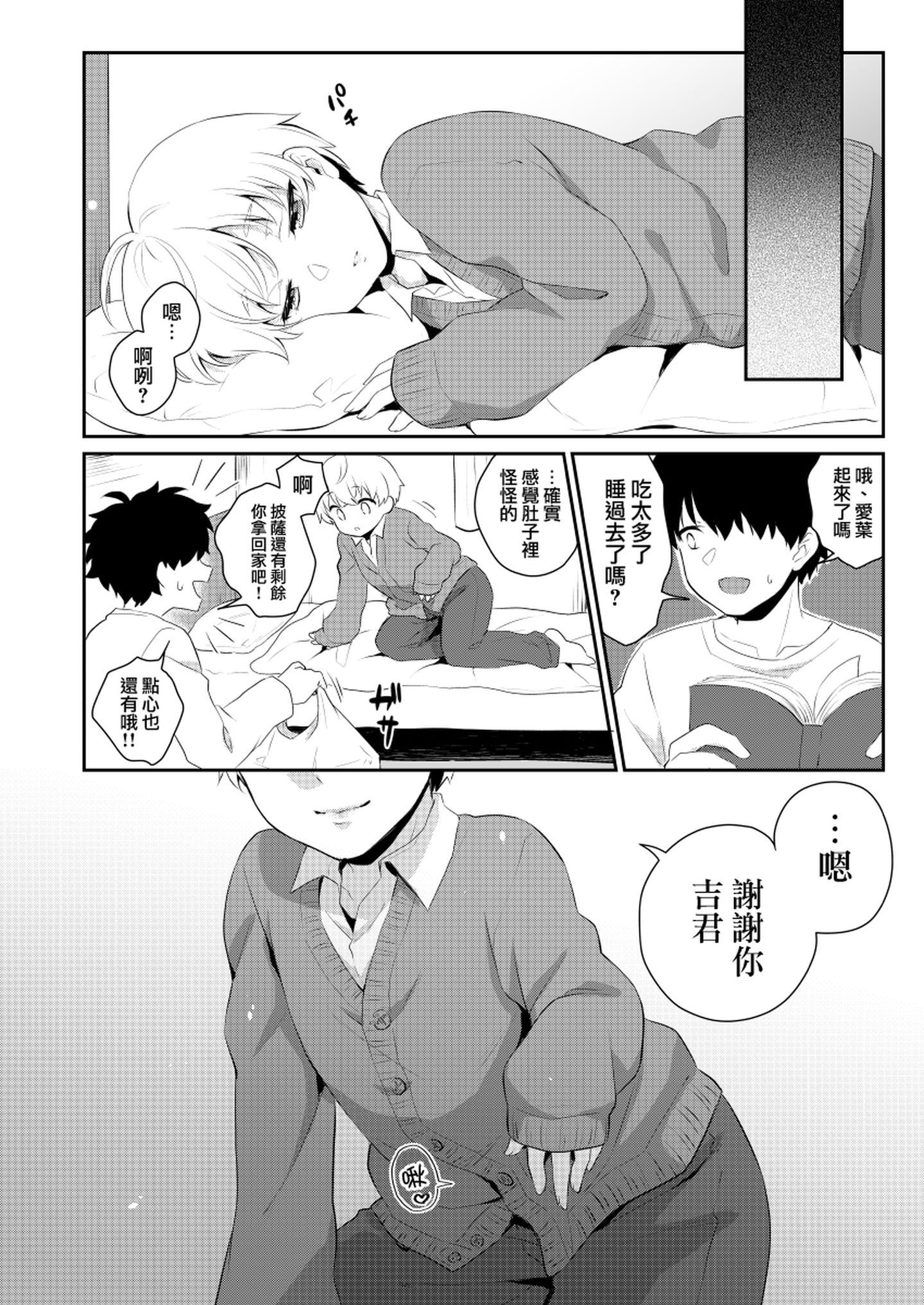 harapeko_024