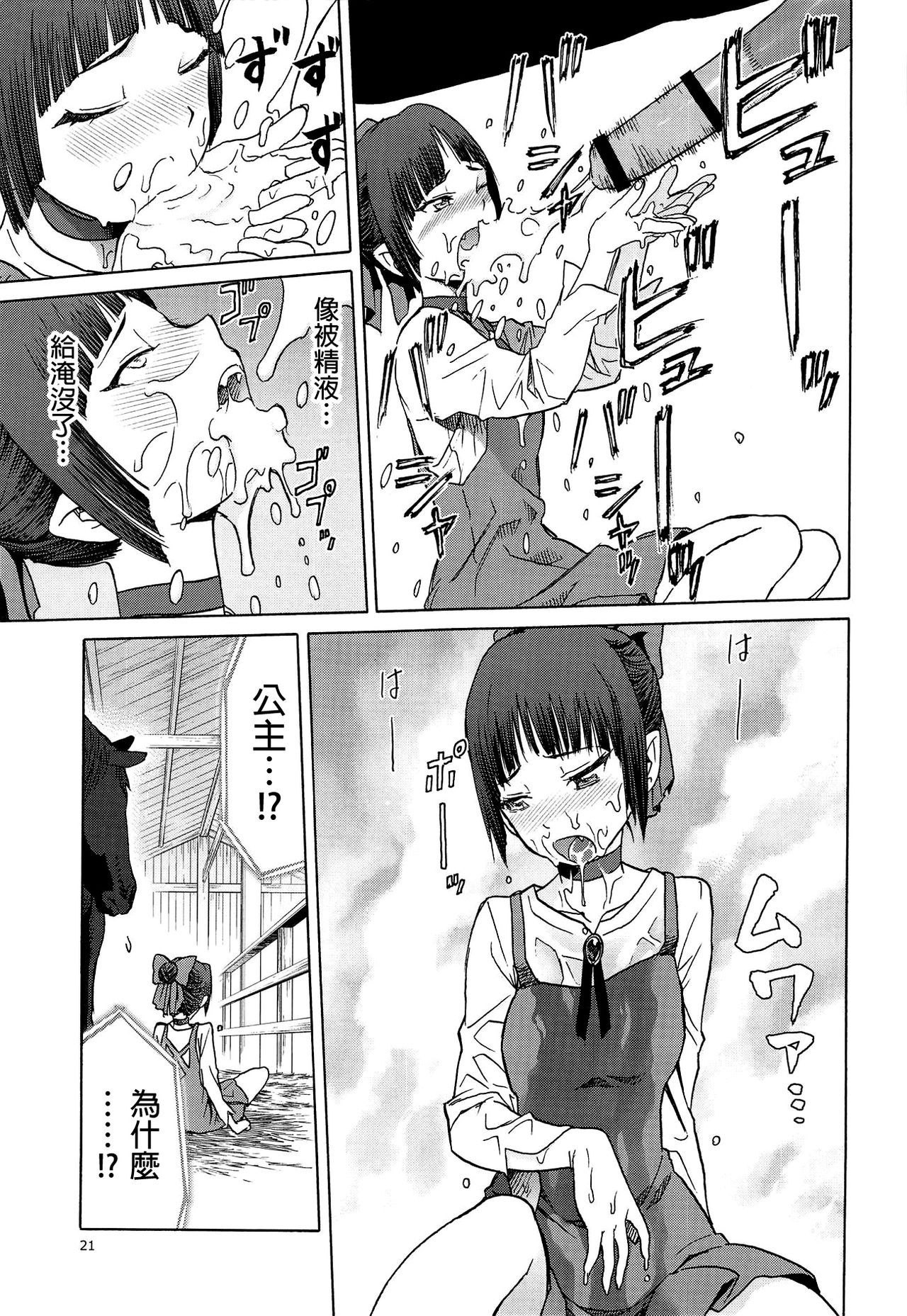 21