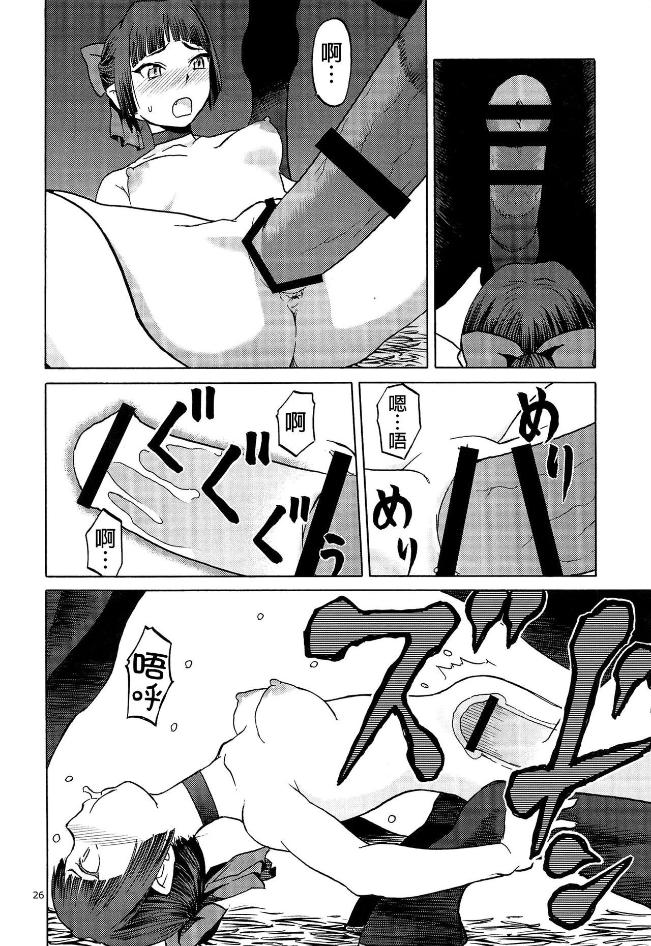 26
