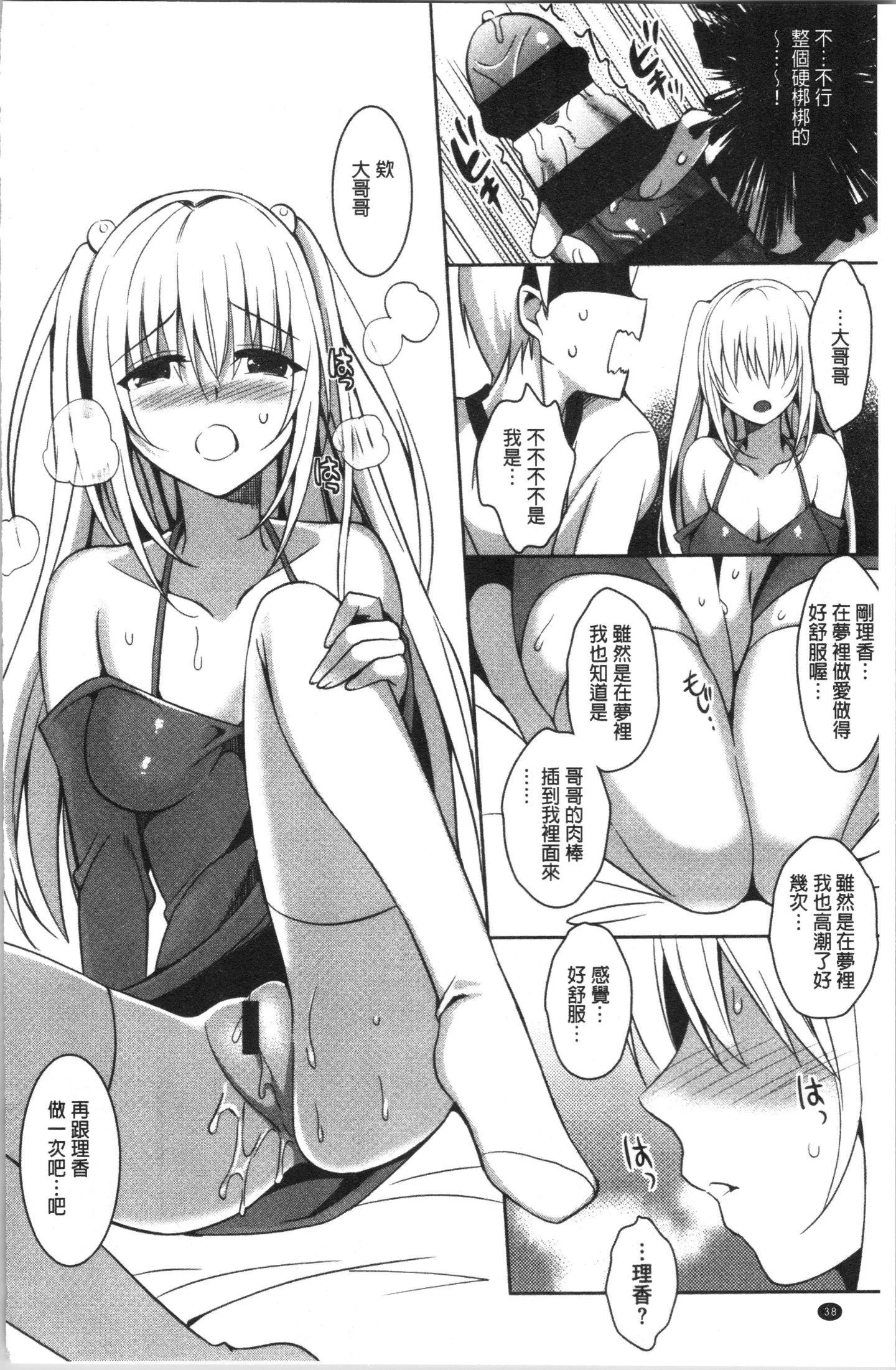 Ewia_042