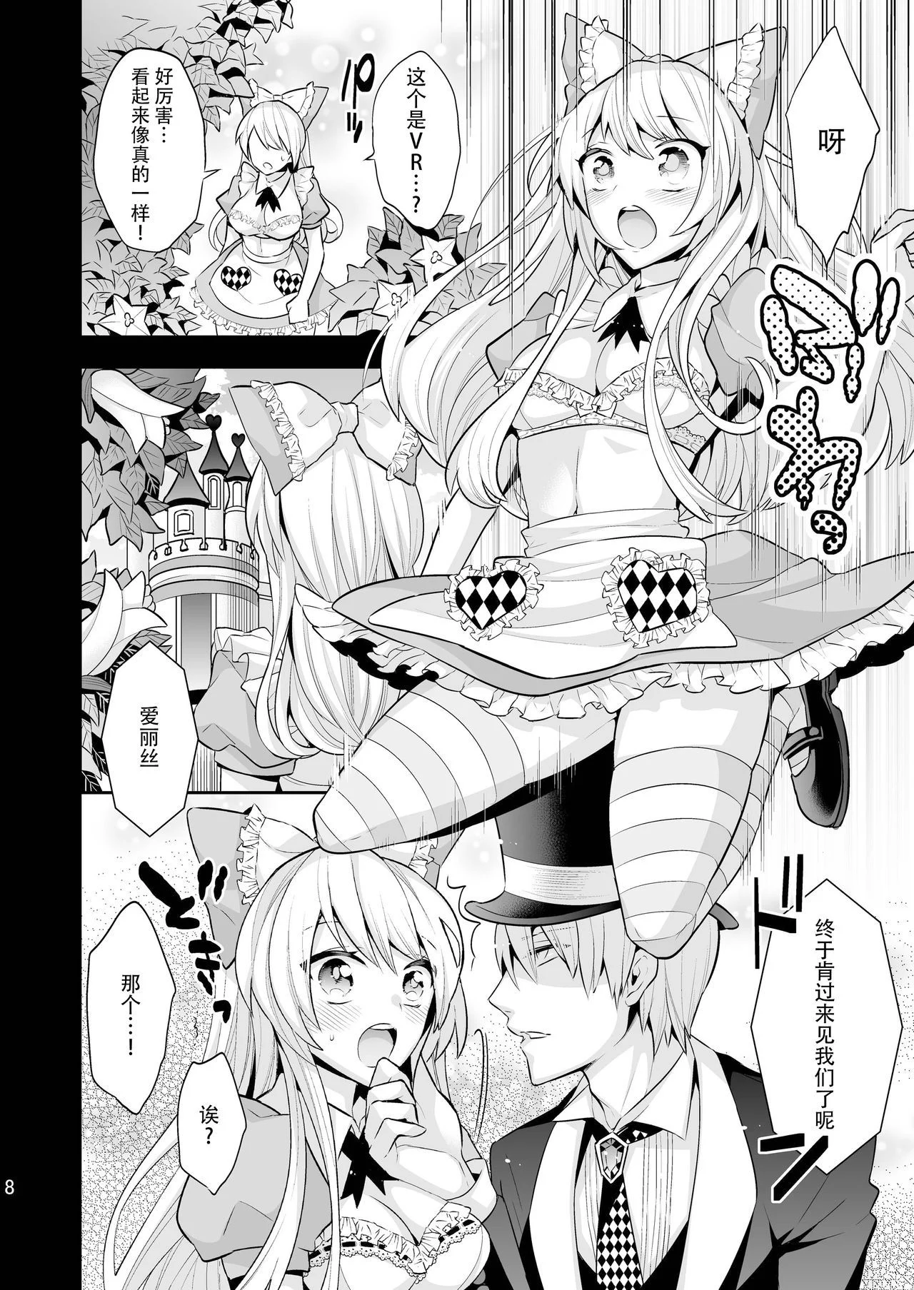 08