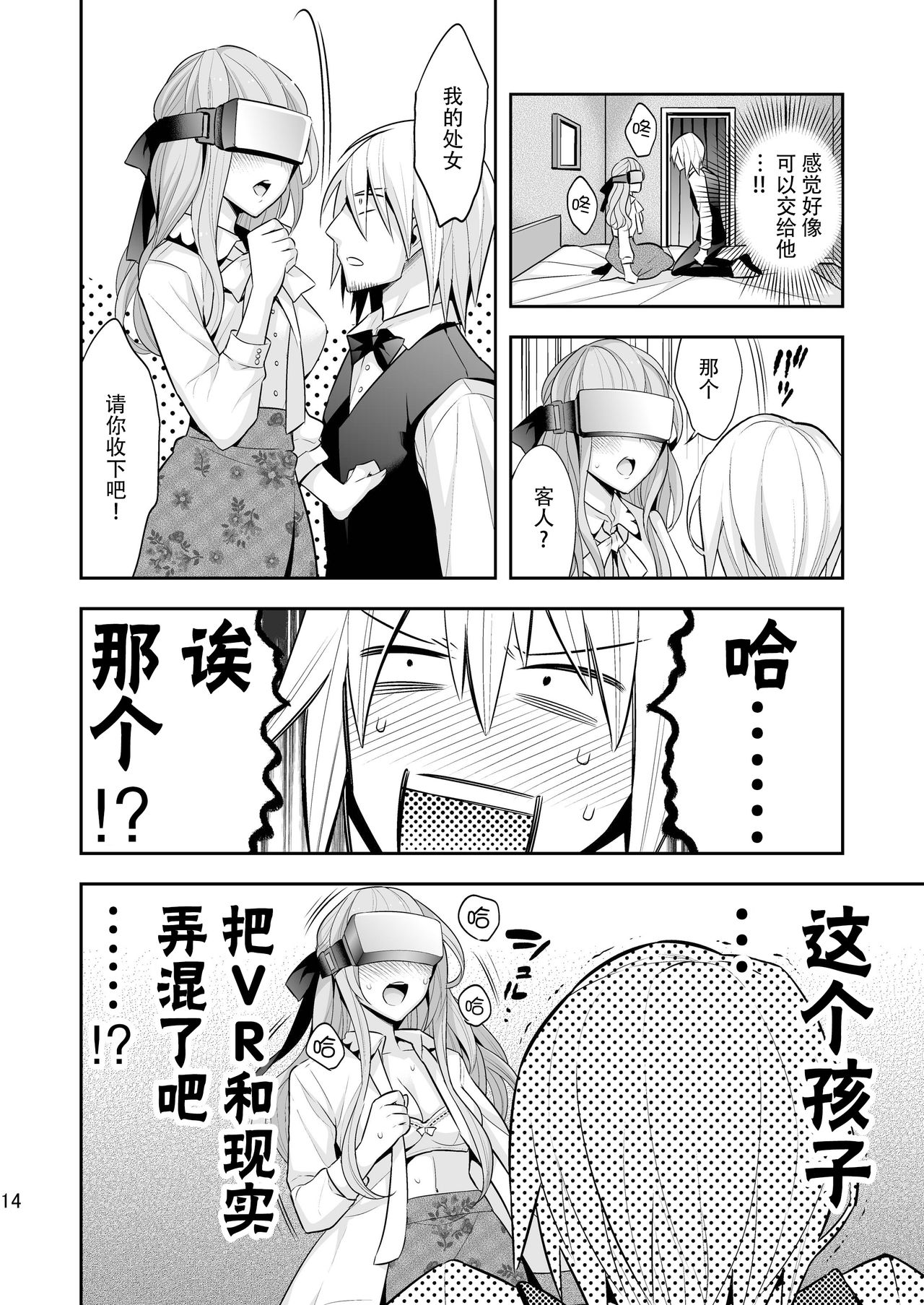 14