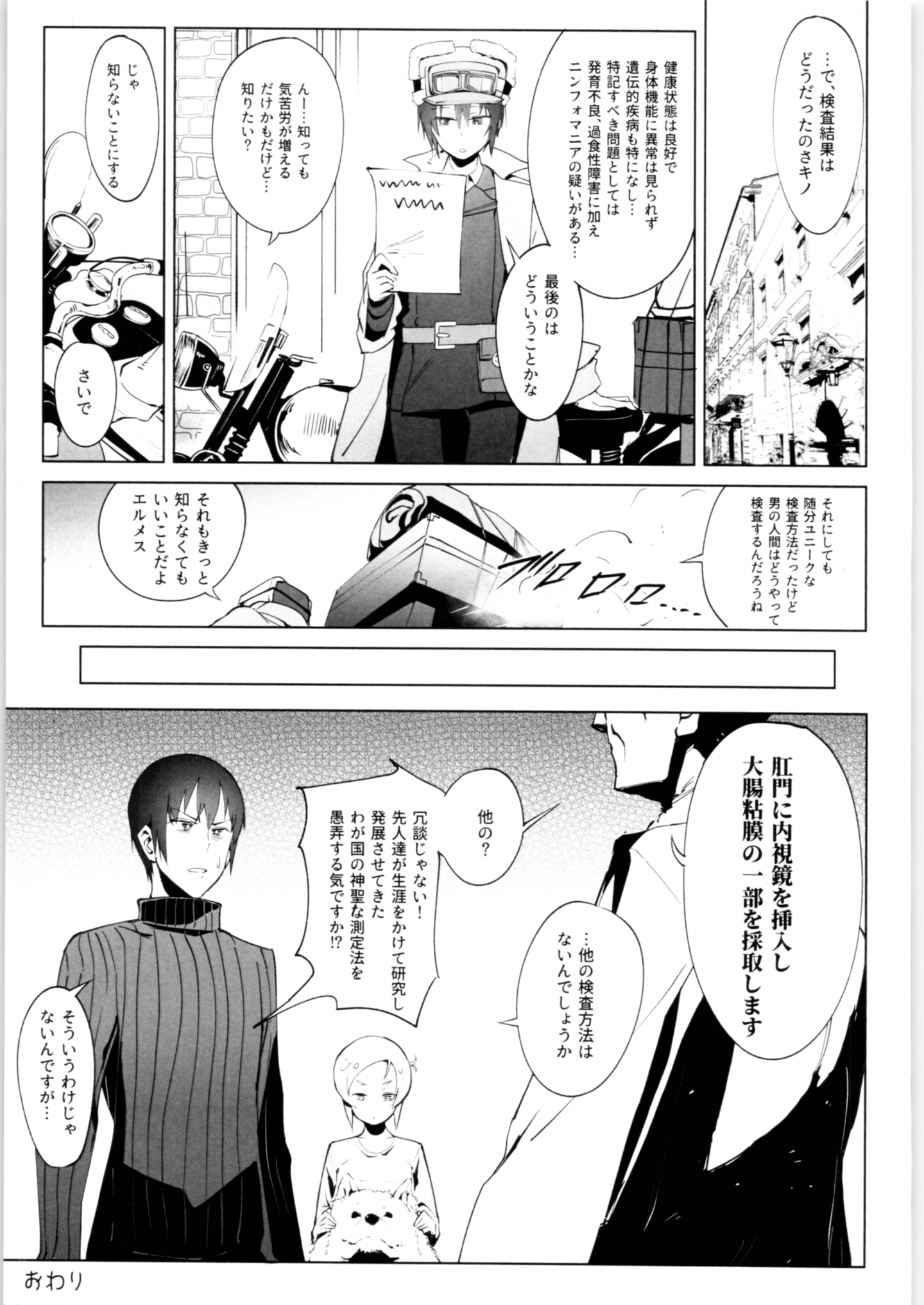 Kino_020
