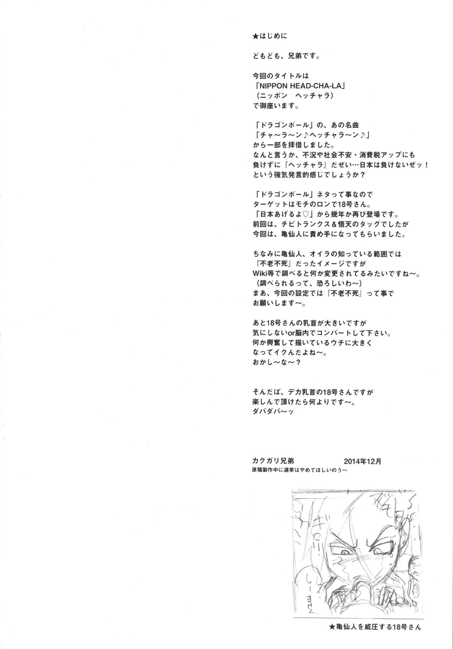 03_nipponheadchara_004