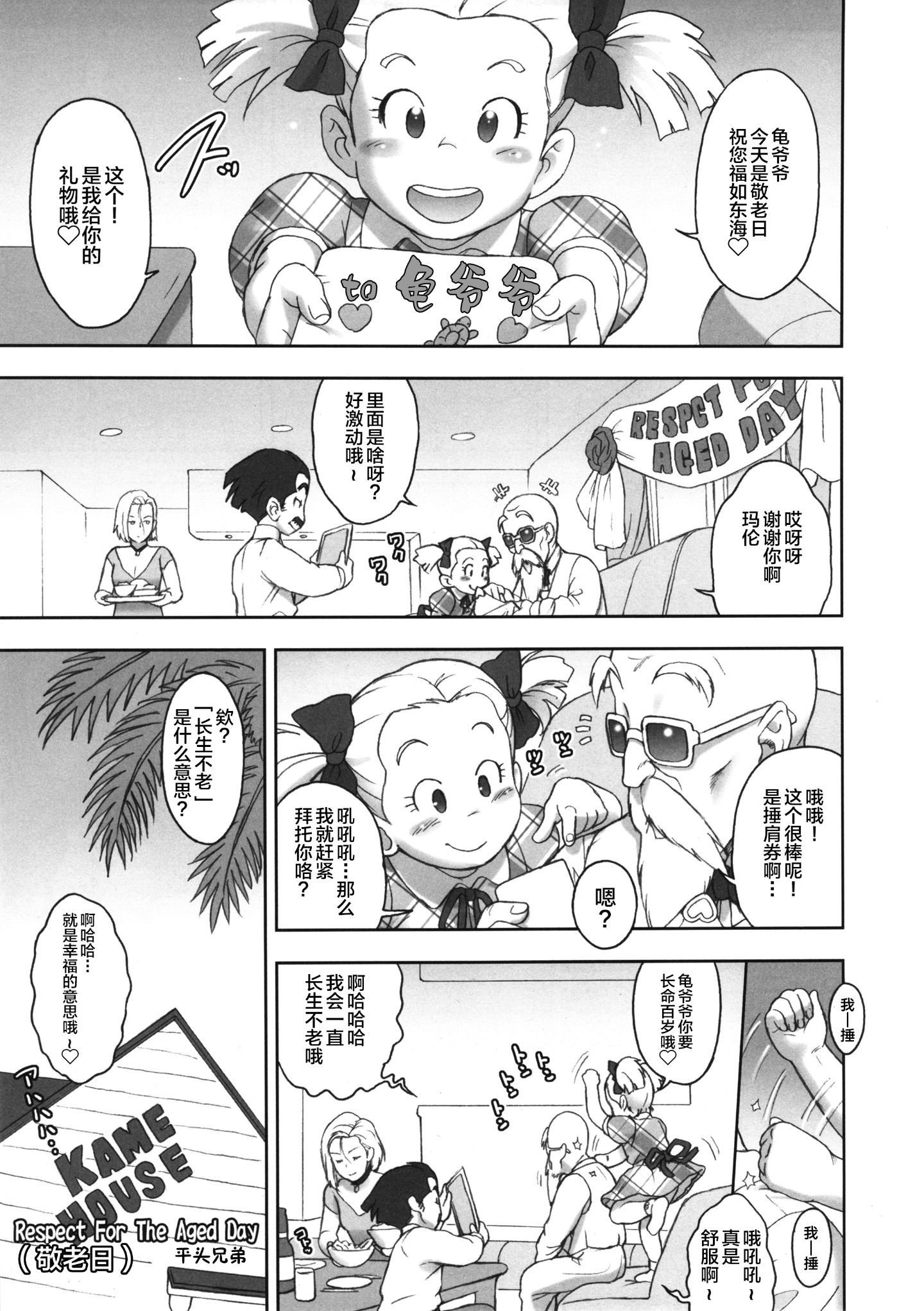 04_nipponheadchara_005