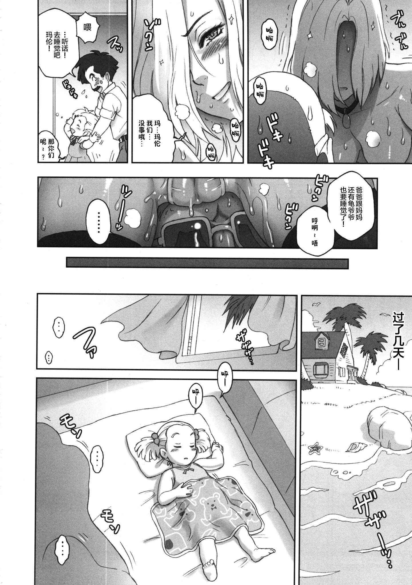 13_nipponheadchara_014
