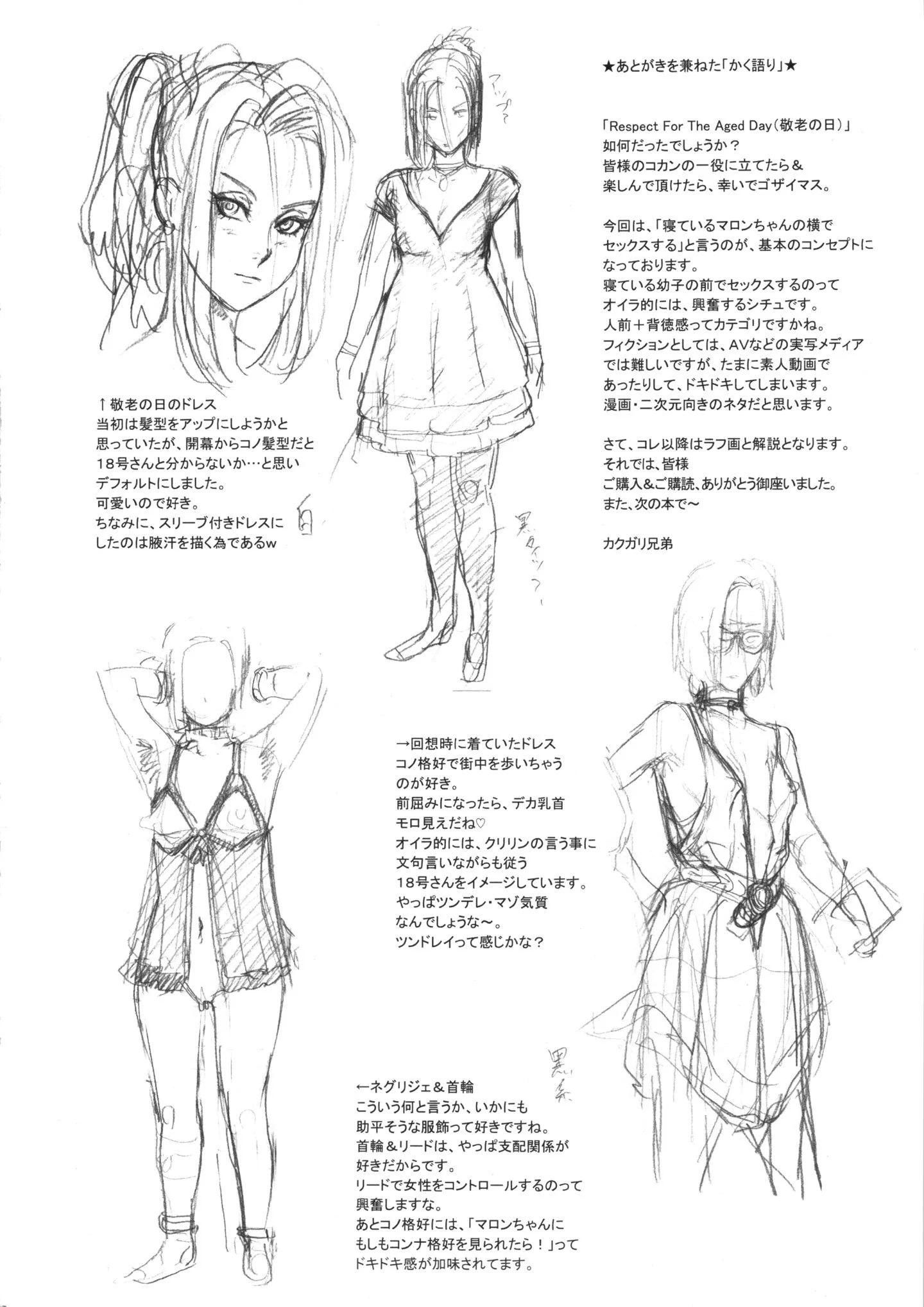 25_nipponheadchara_026