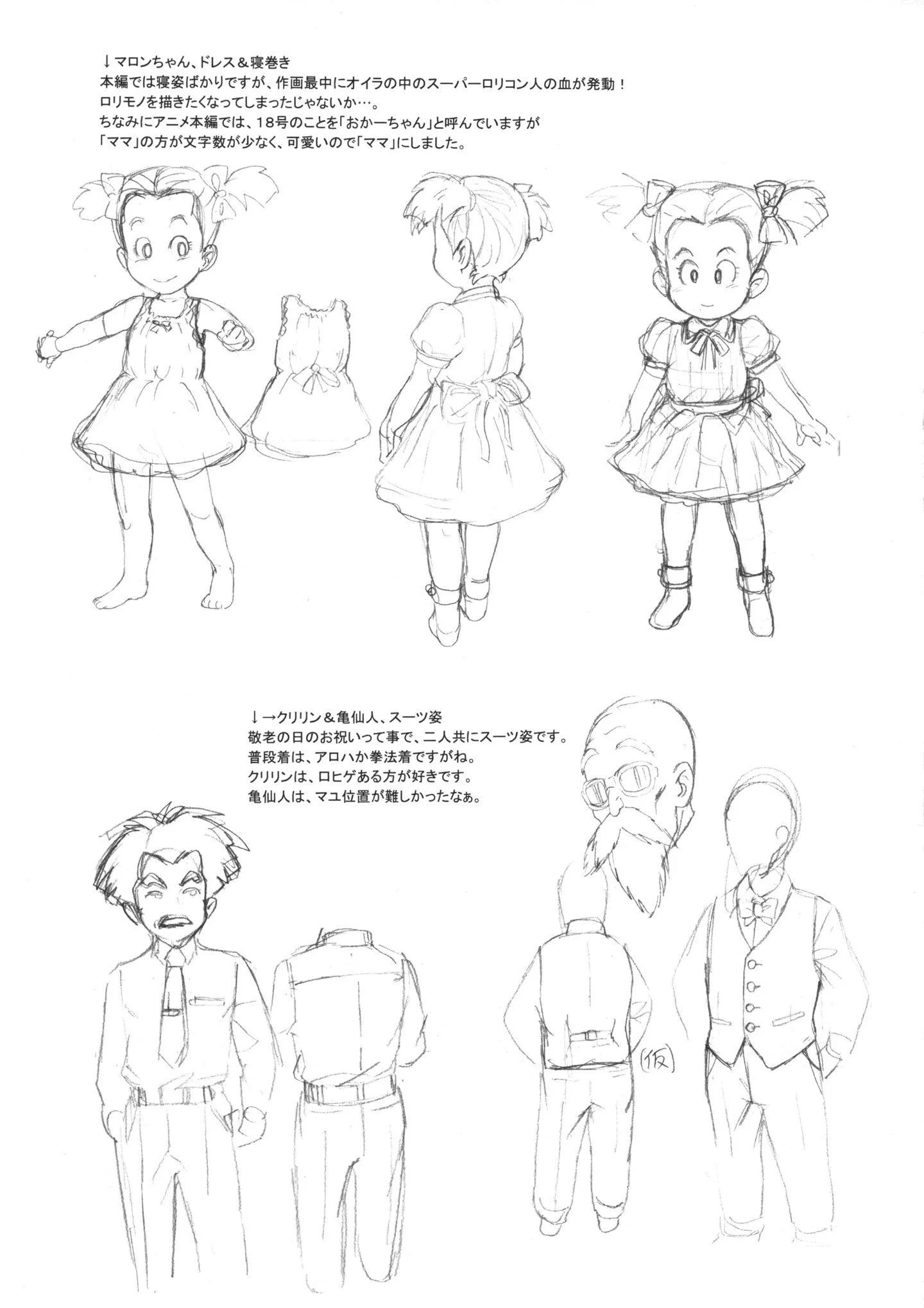 26_nipponheadchara_027