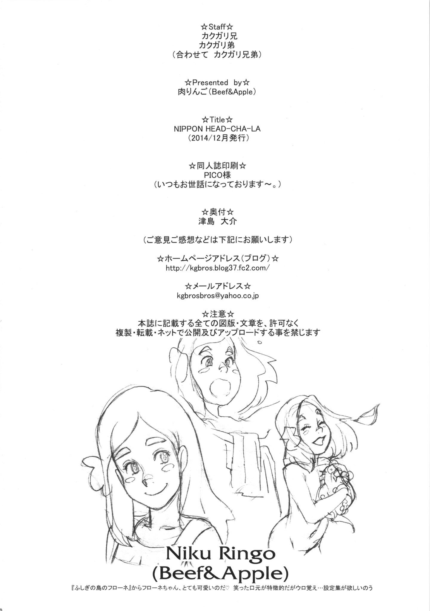29_nipponheadchara_030
