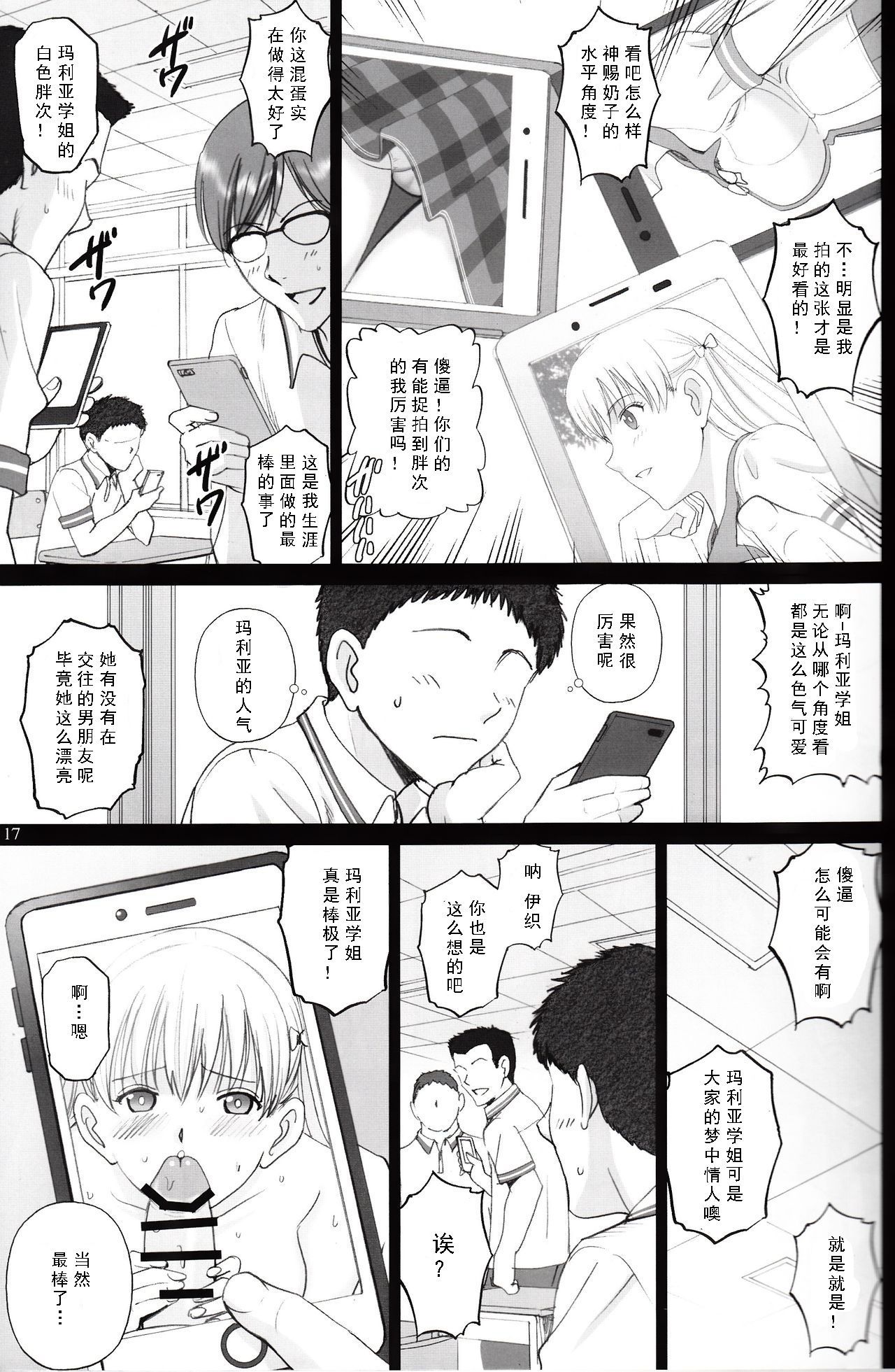 16
