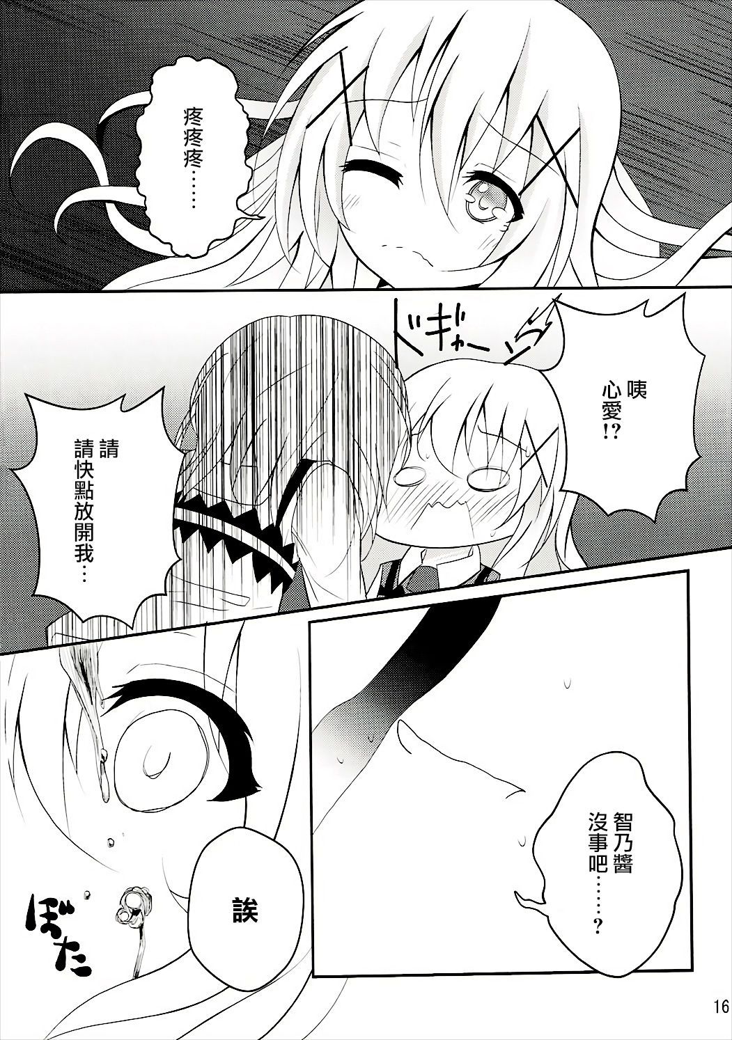 17