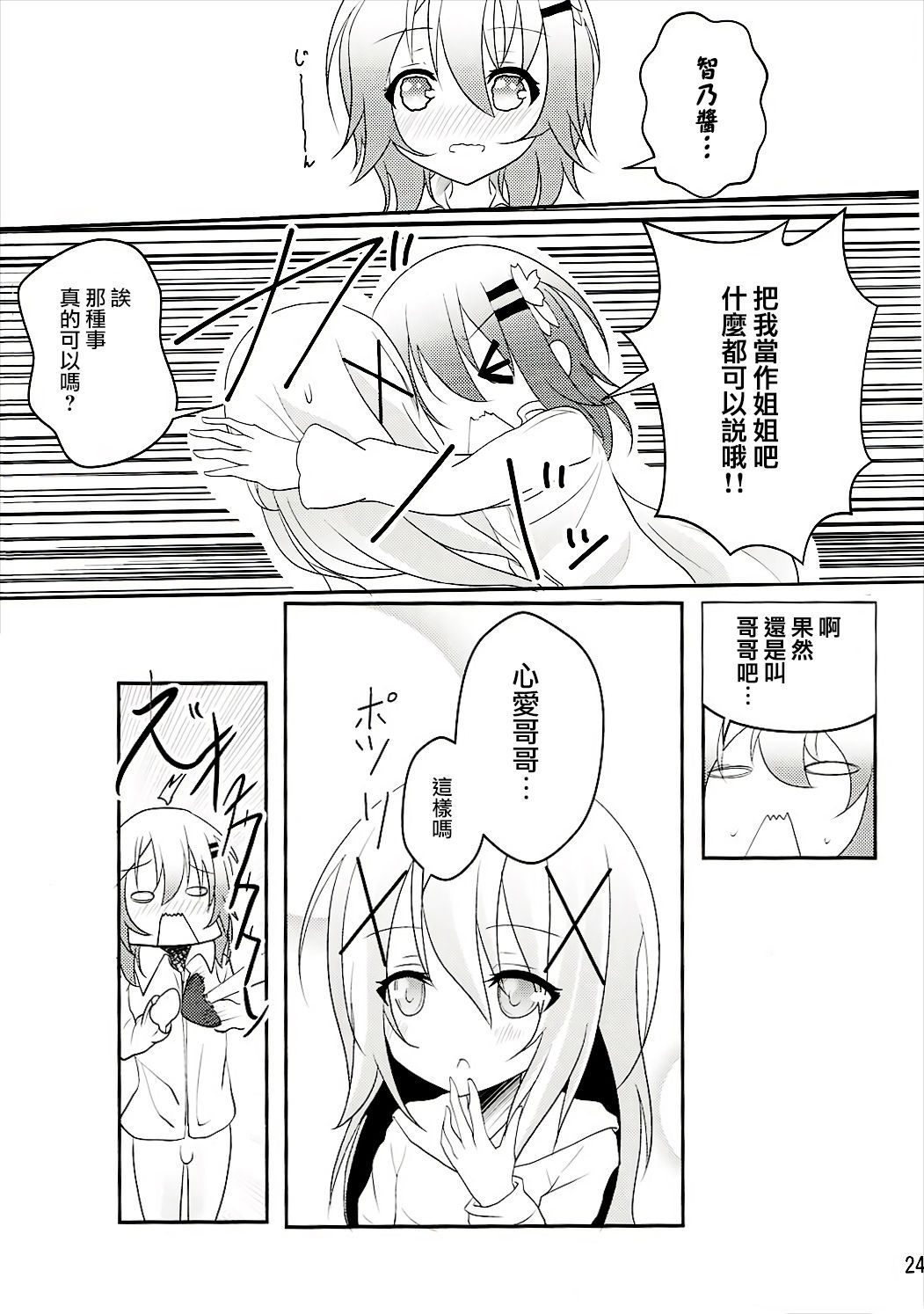 25