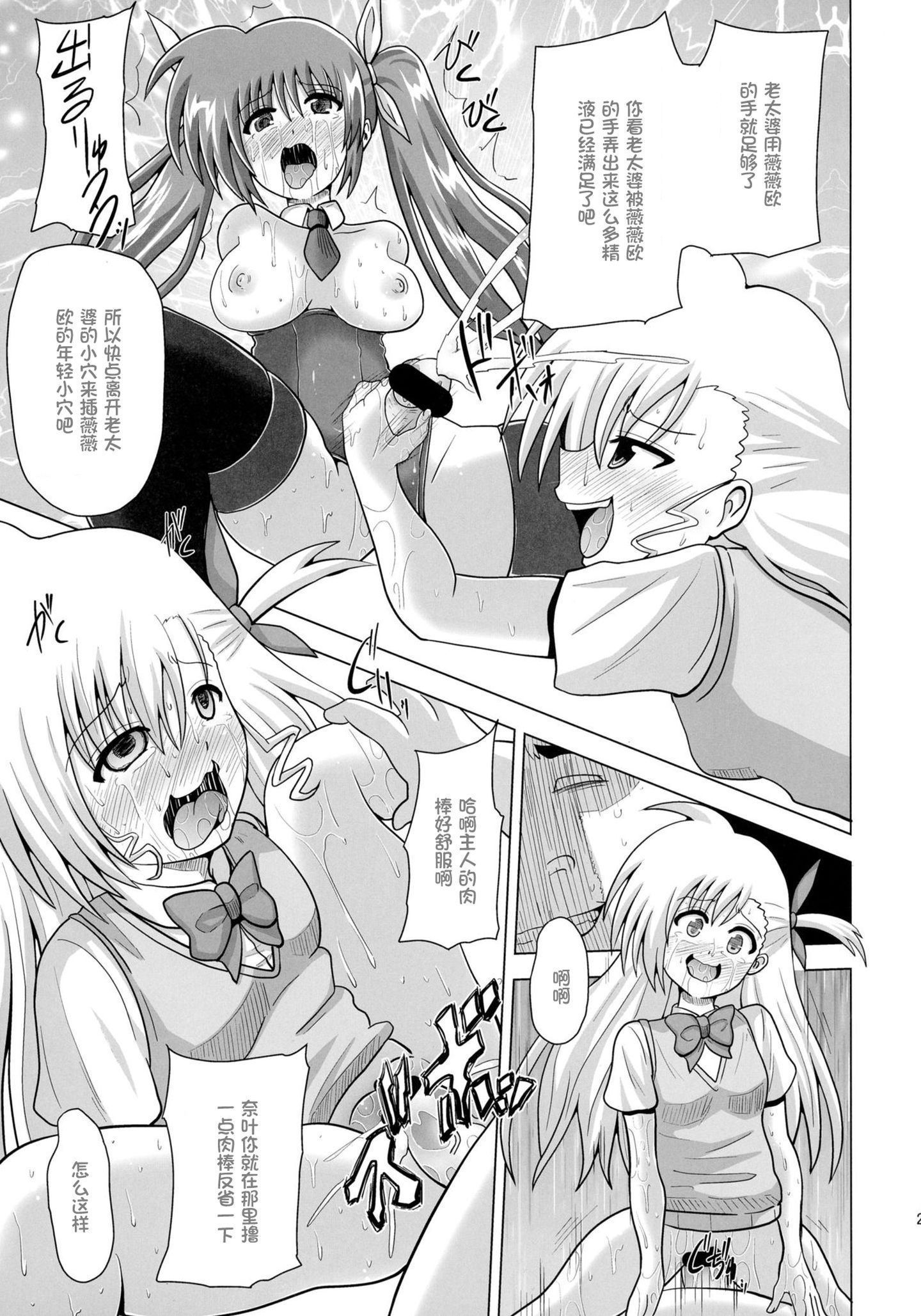 23