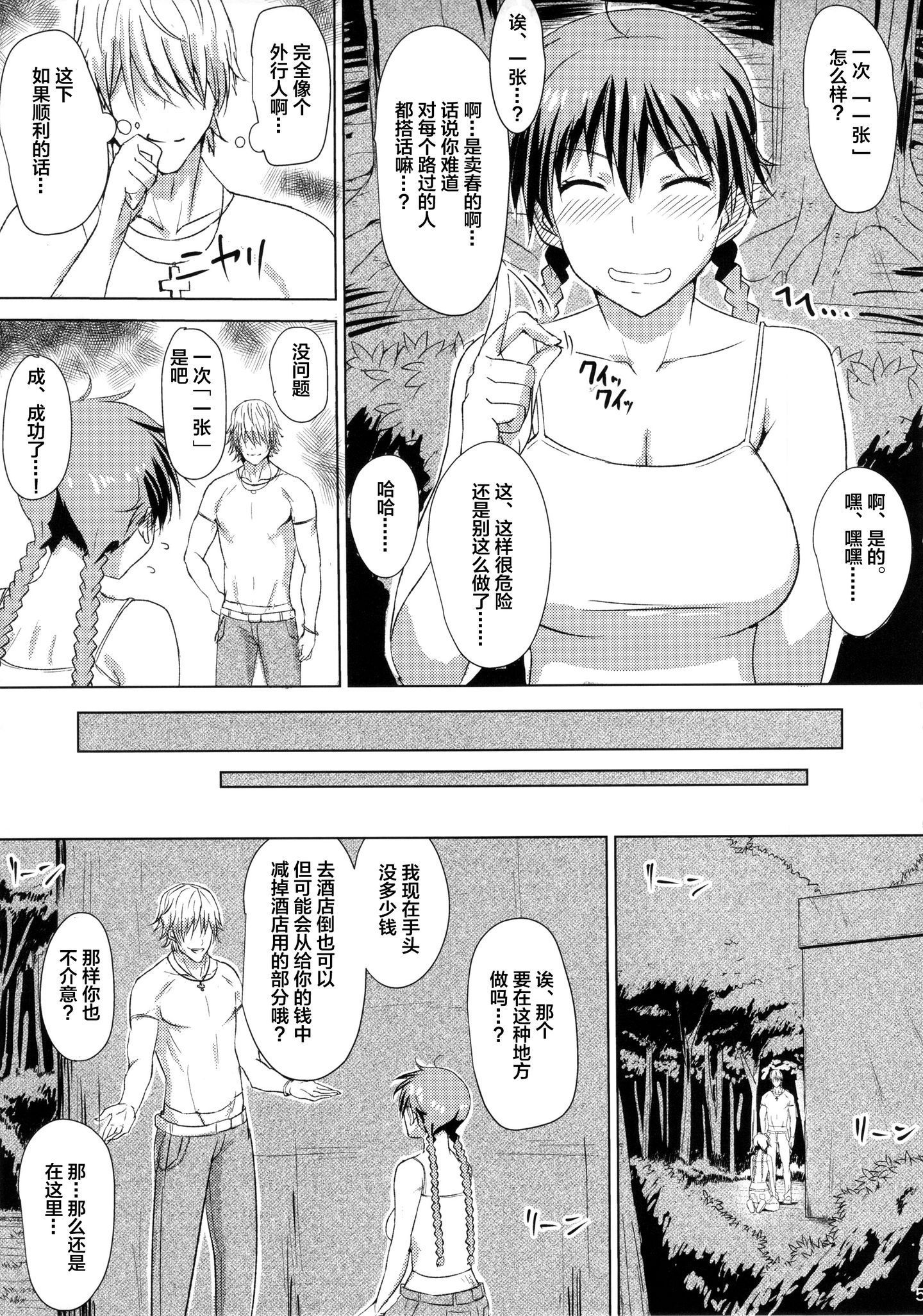 momokan_07