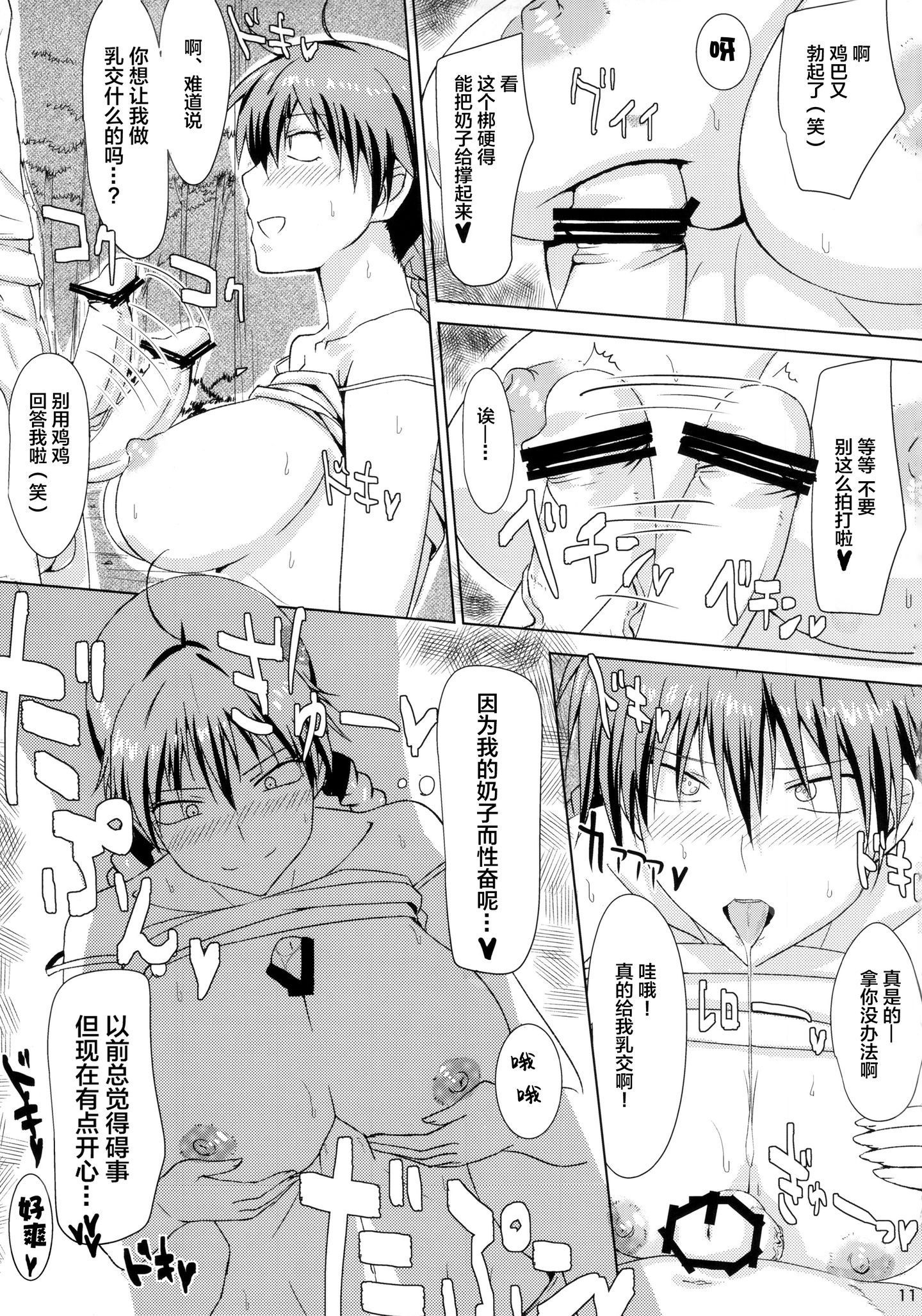 momokan_13
