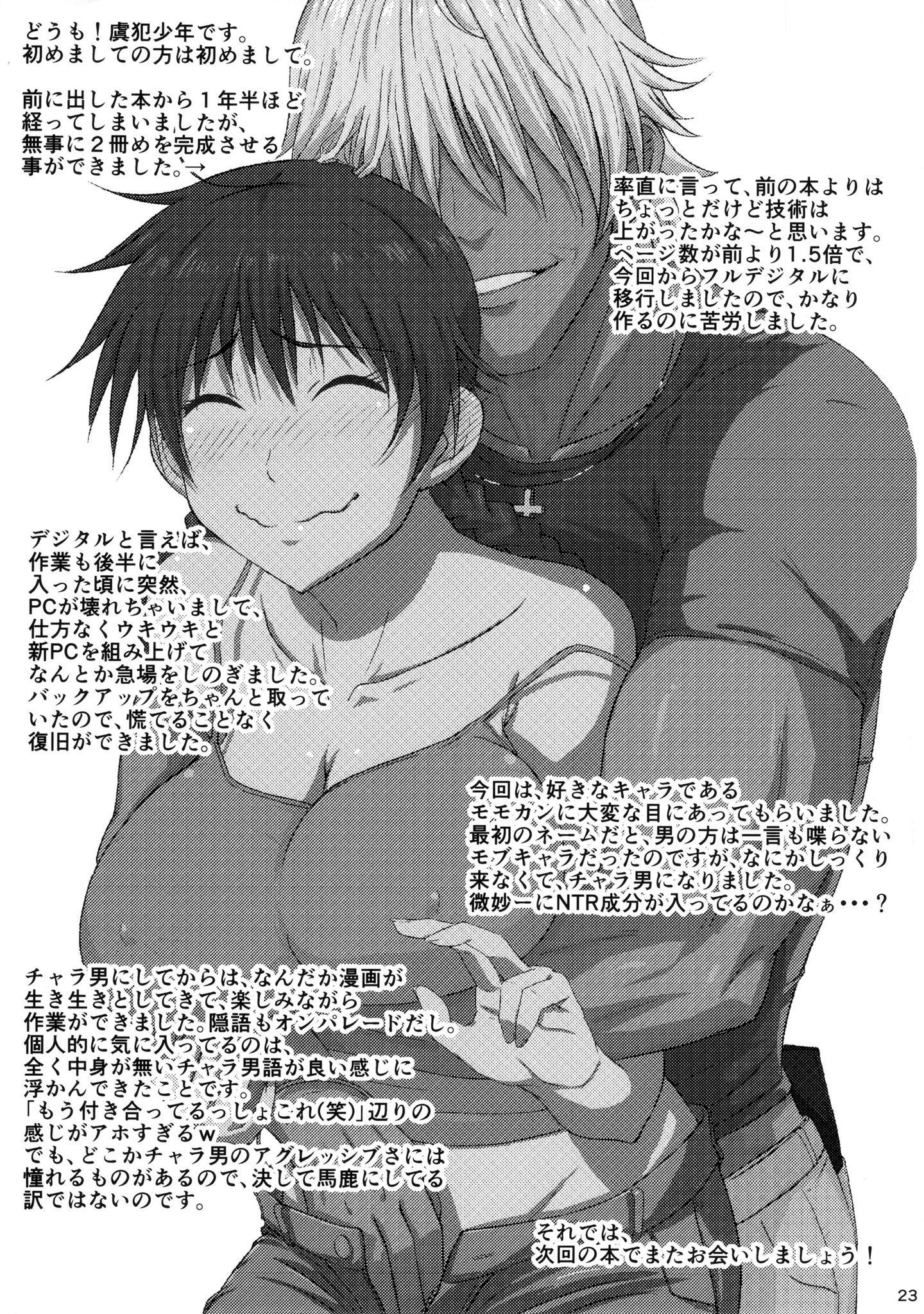 momokan_25