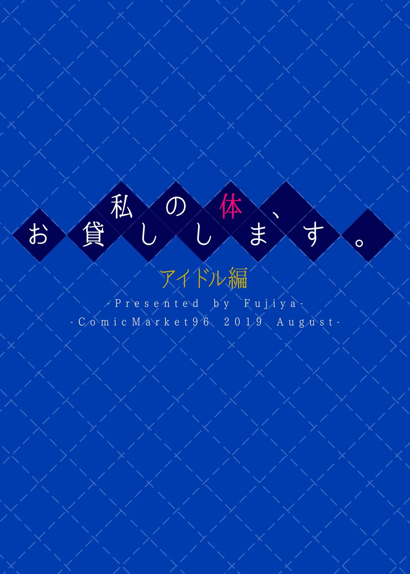 34_urahyousi