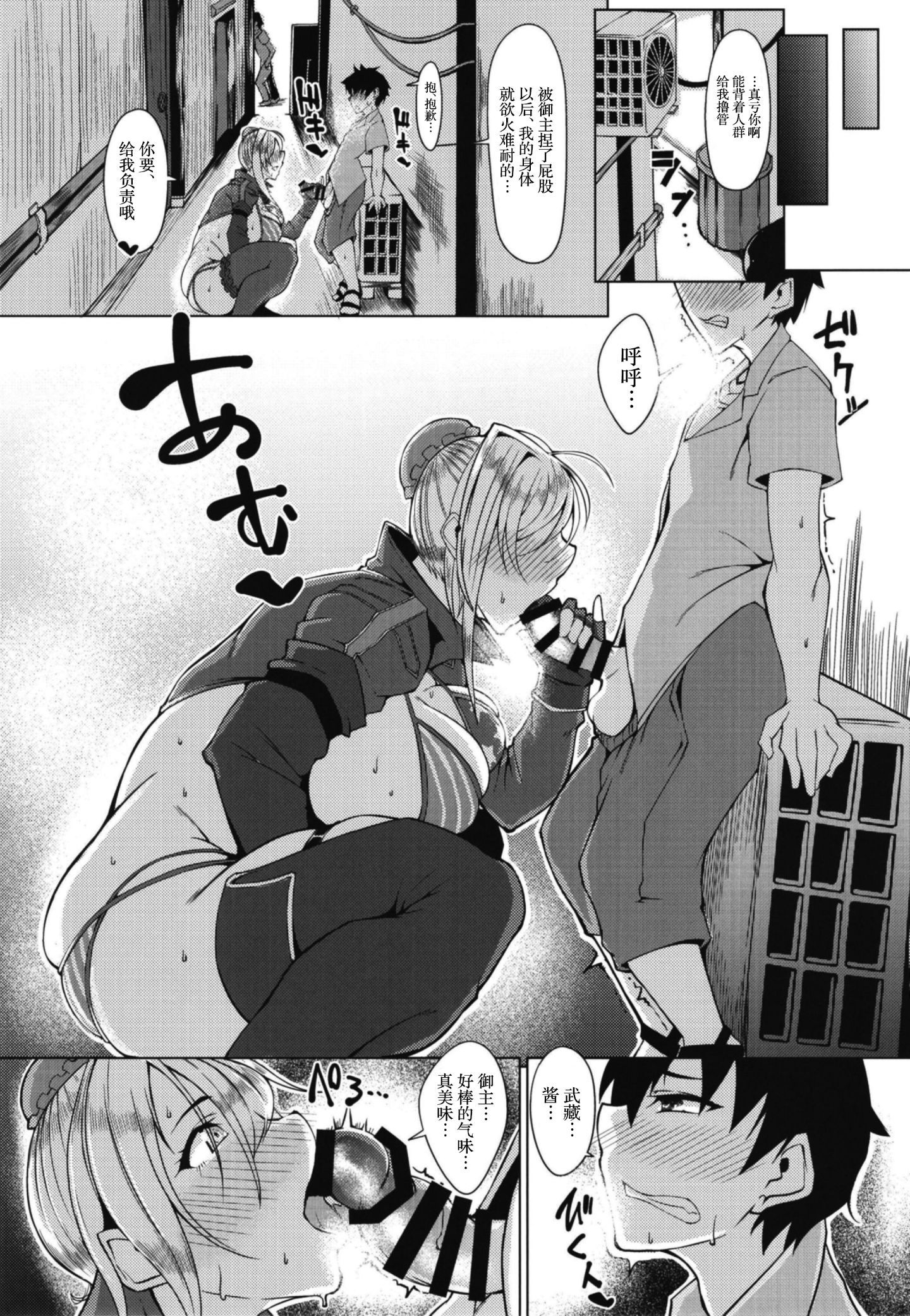 05_Remnants_FateGrand_Order_5