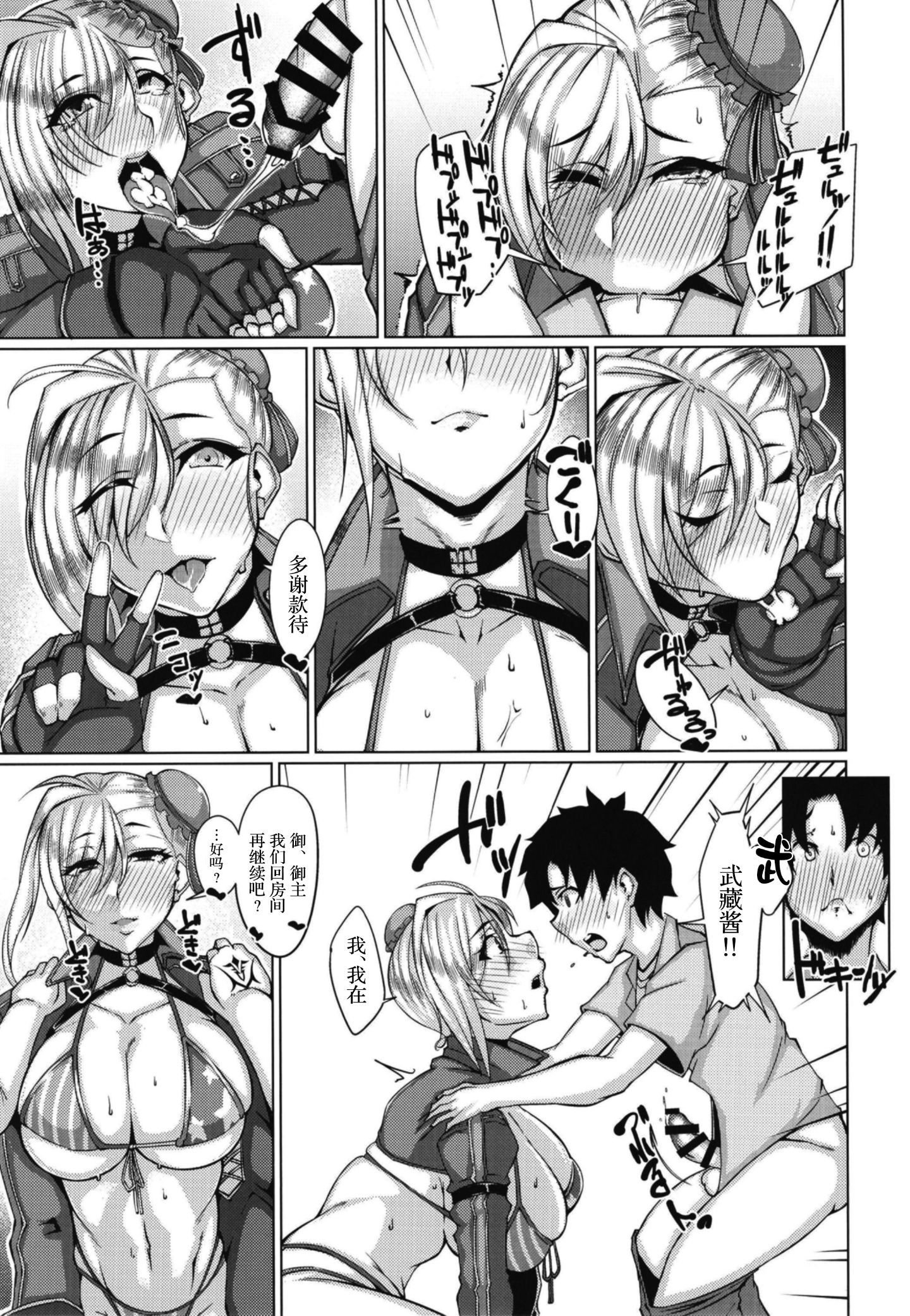 07_Remnants_FateGrand_Order_7